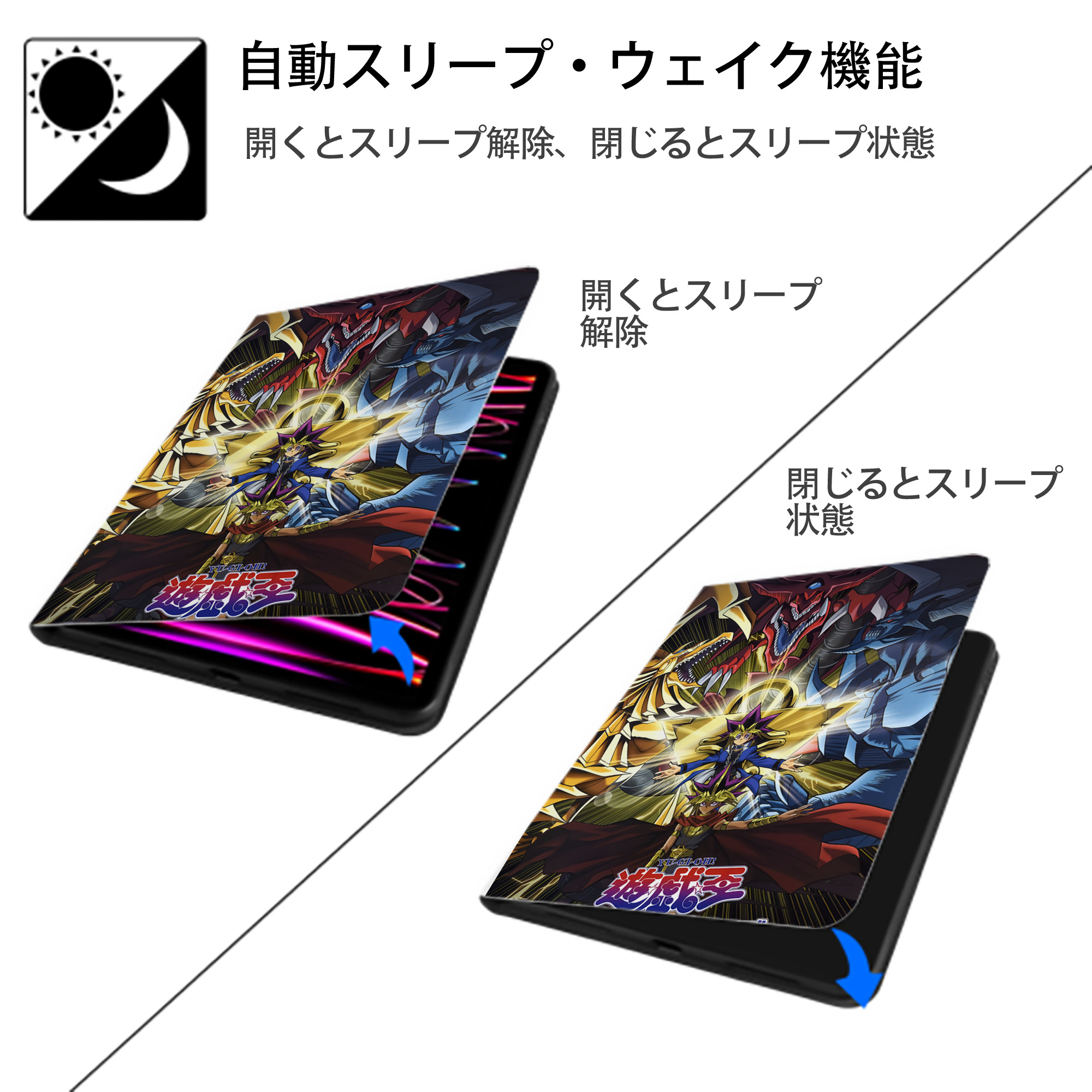 遊☆戯☆王 Yu-Gi-Oh! IPad ケース ペン収納付き 三つ折りスタンド PUレザー×シリコン 対応機種9.5/10.5/10.9インチ