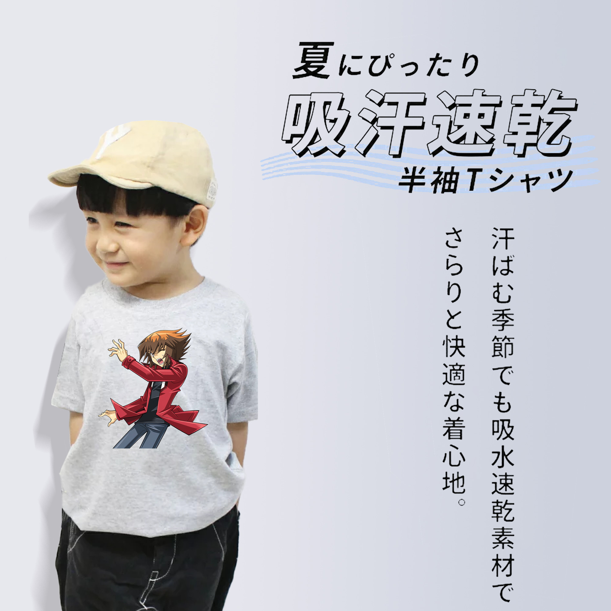 遊☆戯☆王 Yu-Gi-Oh! 綿100％キッズTシャツ（フロントプリント）