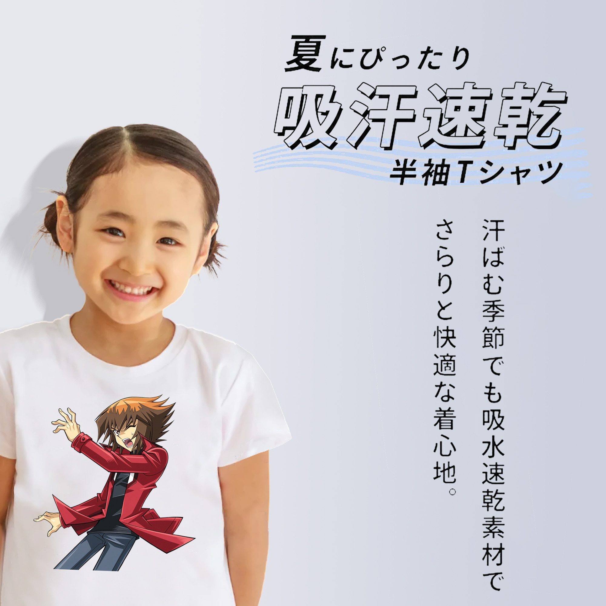遊☆戯☆王 Yu-Gi-Oh! 綿100％キッズTシャツ（フロントプリント）
