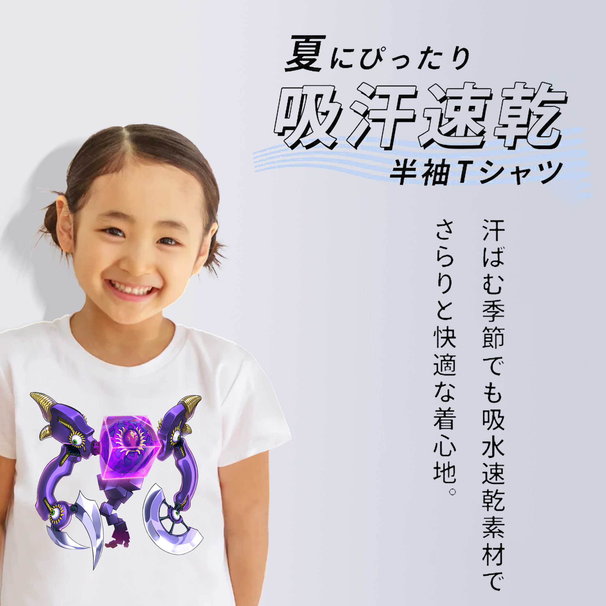 遊☆戯☆王 Yu-Gi-Oh! 綿100％キッズTシャツ（フロントプリント）