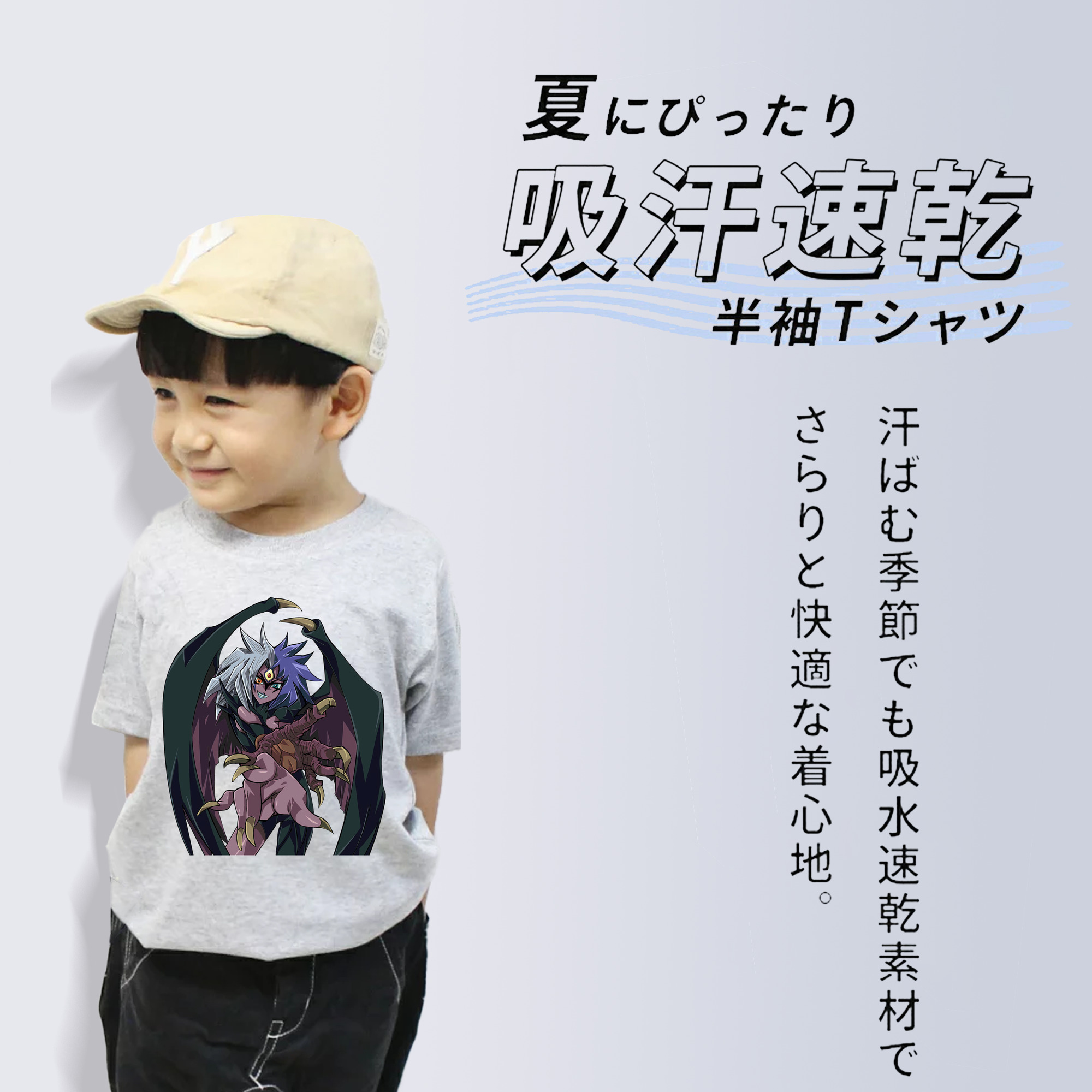 遊☆戯☆王 Yu-Gi-Oh! 綿100％キッズTシャツ（フロントプリント）