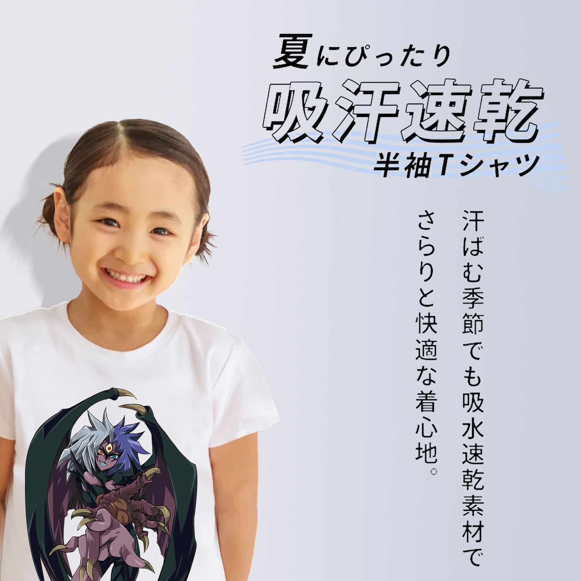 遊☆戯☆王 Yu-Gi-Oh! 綿100％キッズTシャツ（フロントプリント）