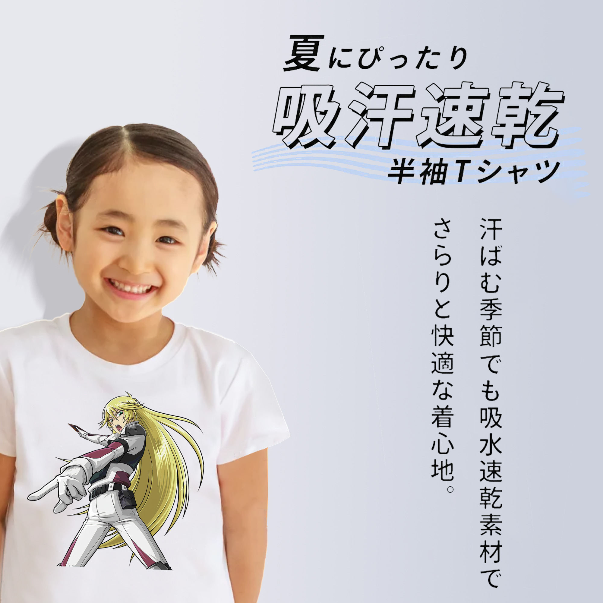 遊☆戯☆王 Yu-Gi-Oh! 綿100％キッズTシャツ（フロントプリント）