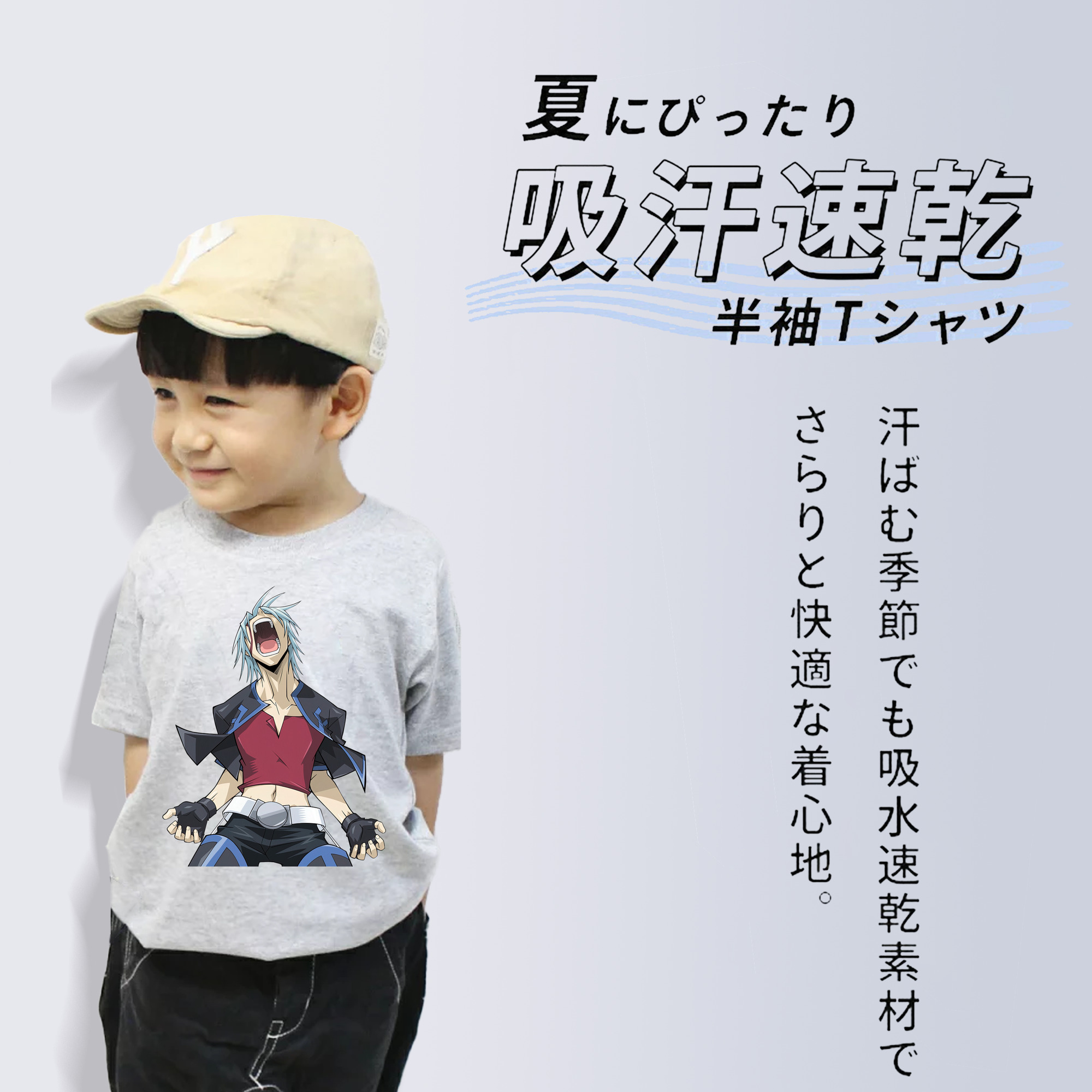 遊☆戯☆王 Yu-Gi-Oh! 綿100％キッズTシャツ（フロントプリント）