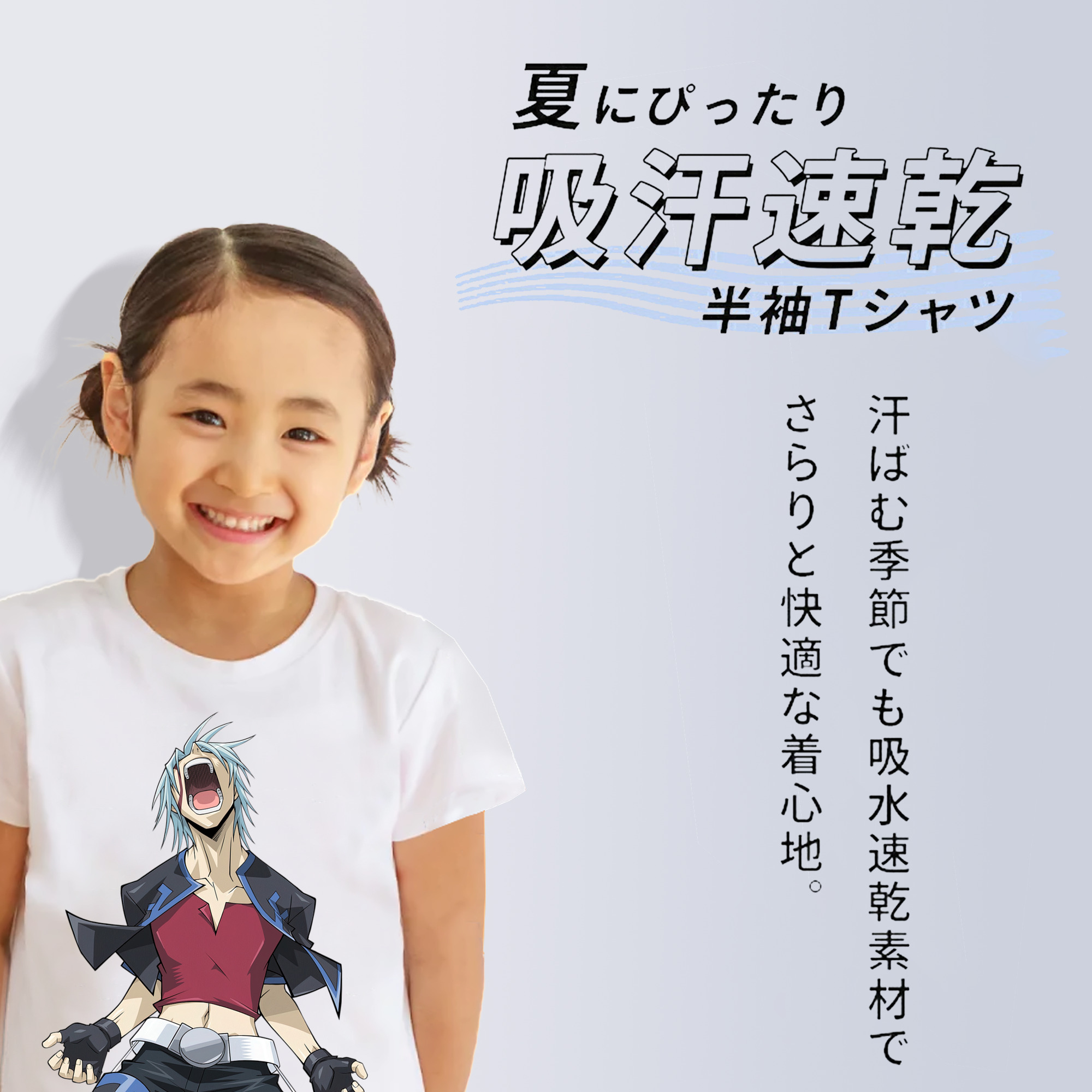 遊☆戯☆王 Yu-Gi-Oh! 綿100％キッズTシャツ（フロントプリント）