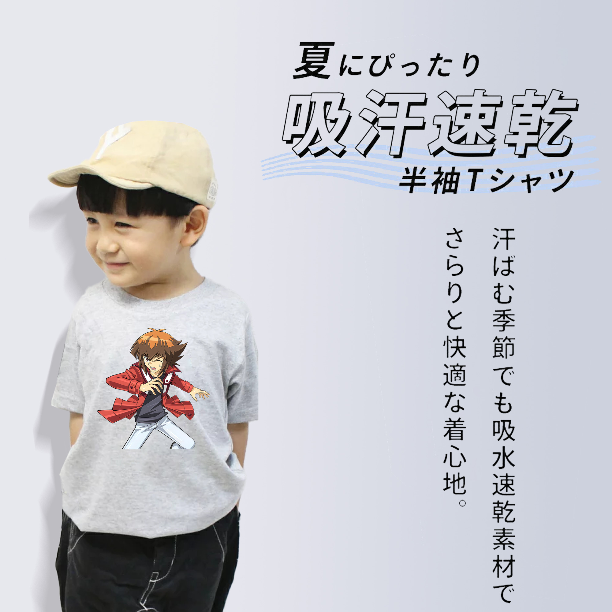 遊☆戯☆王 Yu-Gi-Oh! 綿100％キッズTシャツ（フロントプリント）