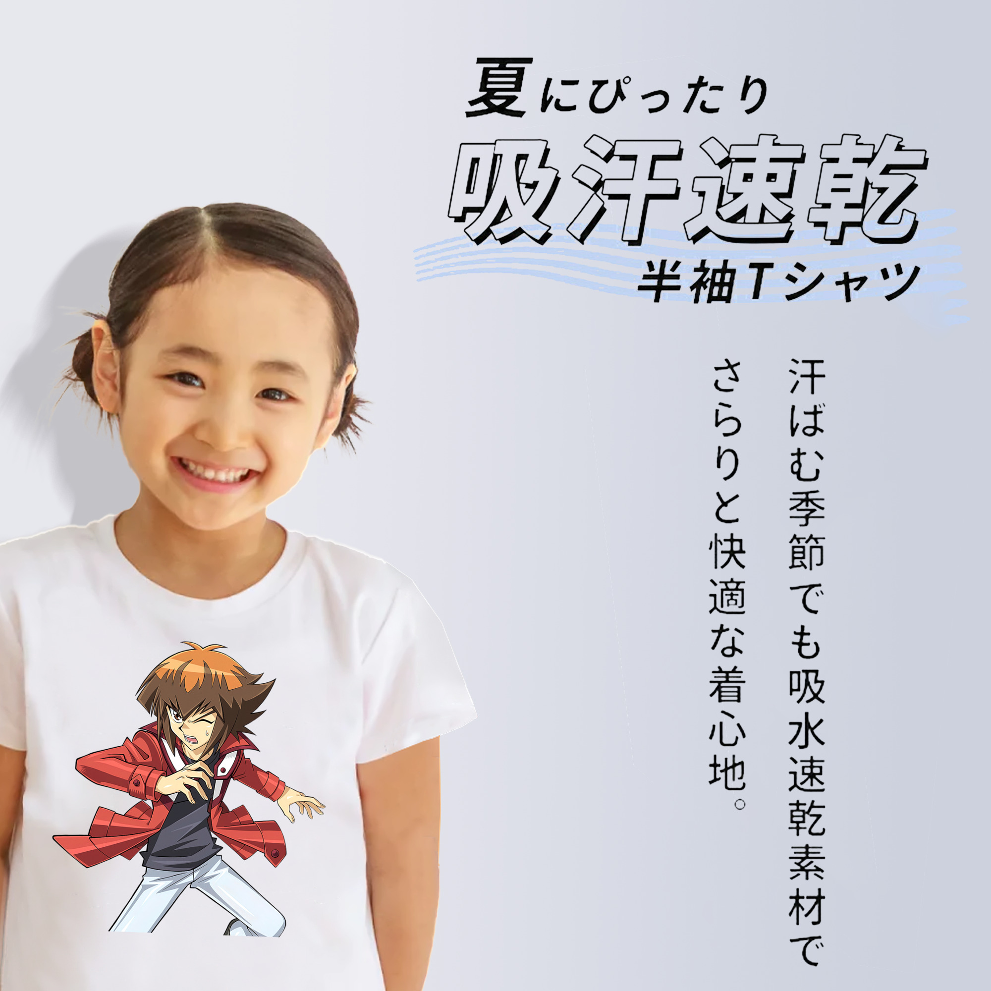 遊☆戯☆王 Yu-Gi-Oh! 綿100％キッズTシャツ（フロントプリント）
