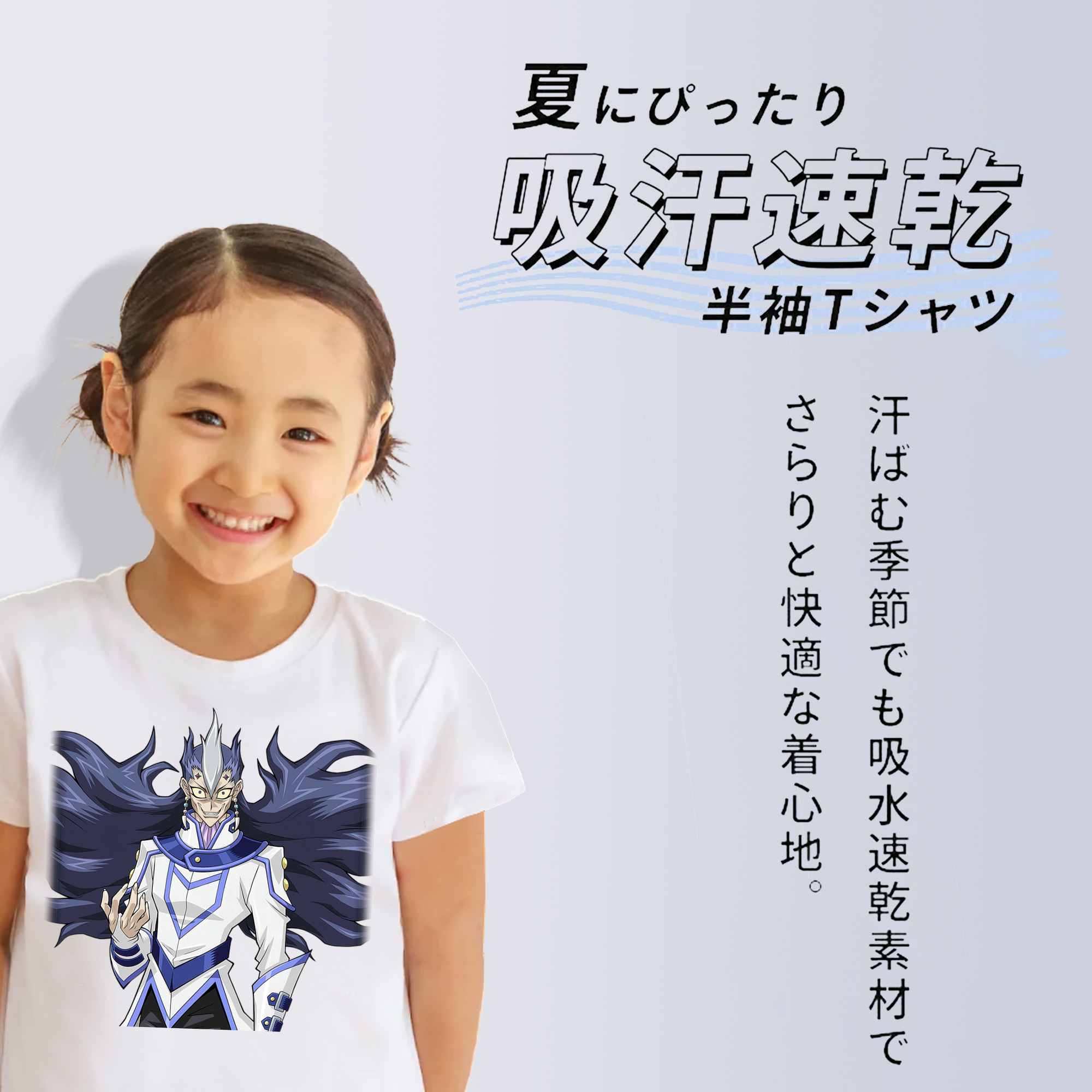 遊☆戯☆王 Yu-Gi-Oh! 綿100％キッズTシャツ（フロントプリント）