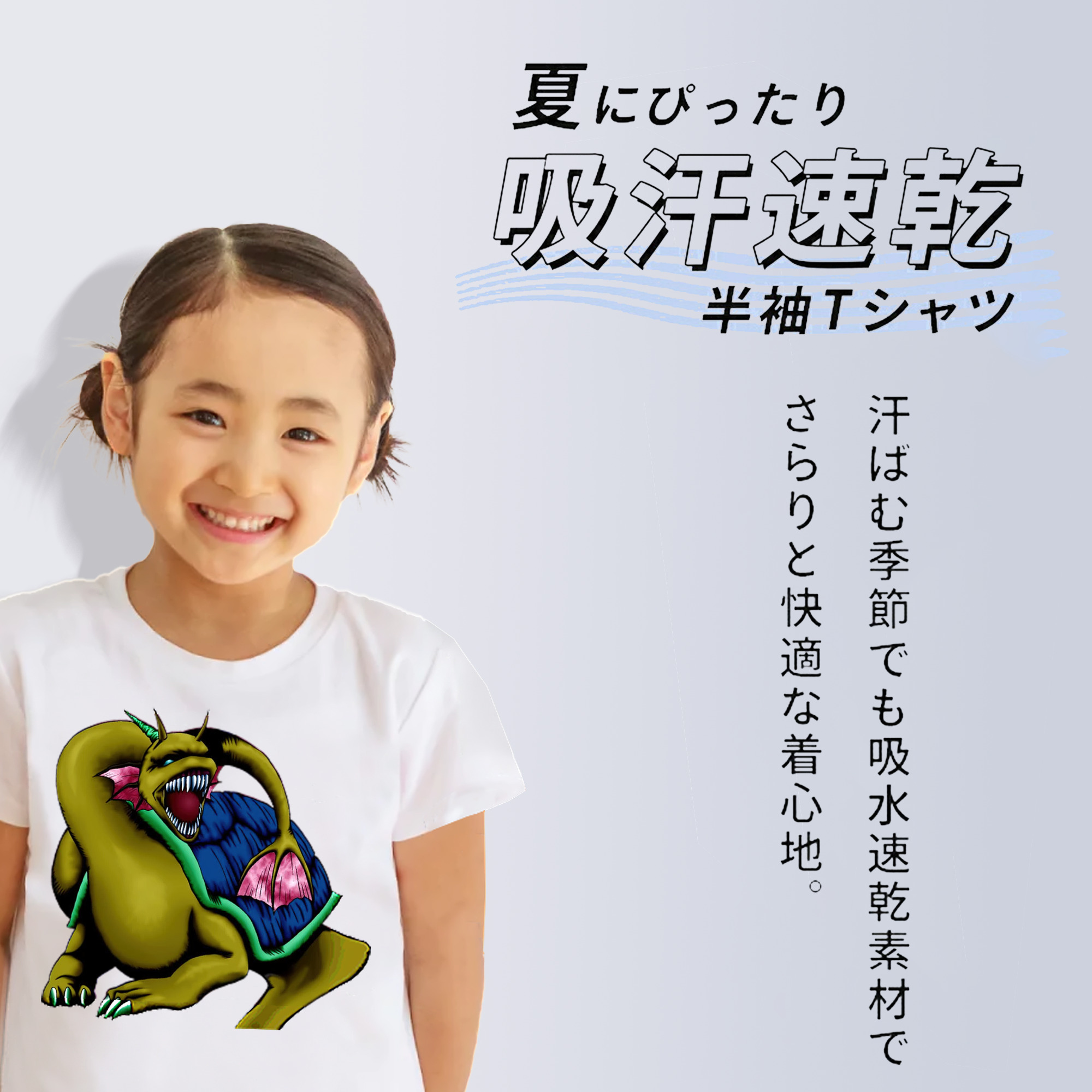 遊☆戯☆王 Yu-Gi-Oh! 綿100％キッズTシャツ（フロントプリント）