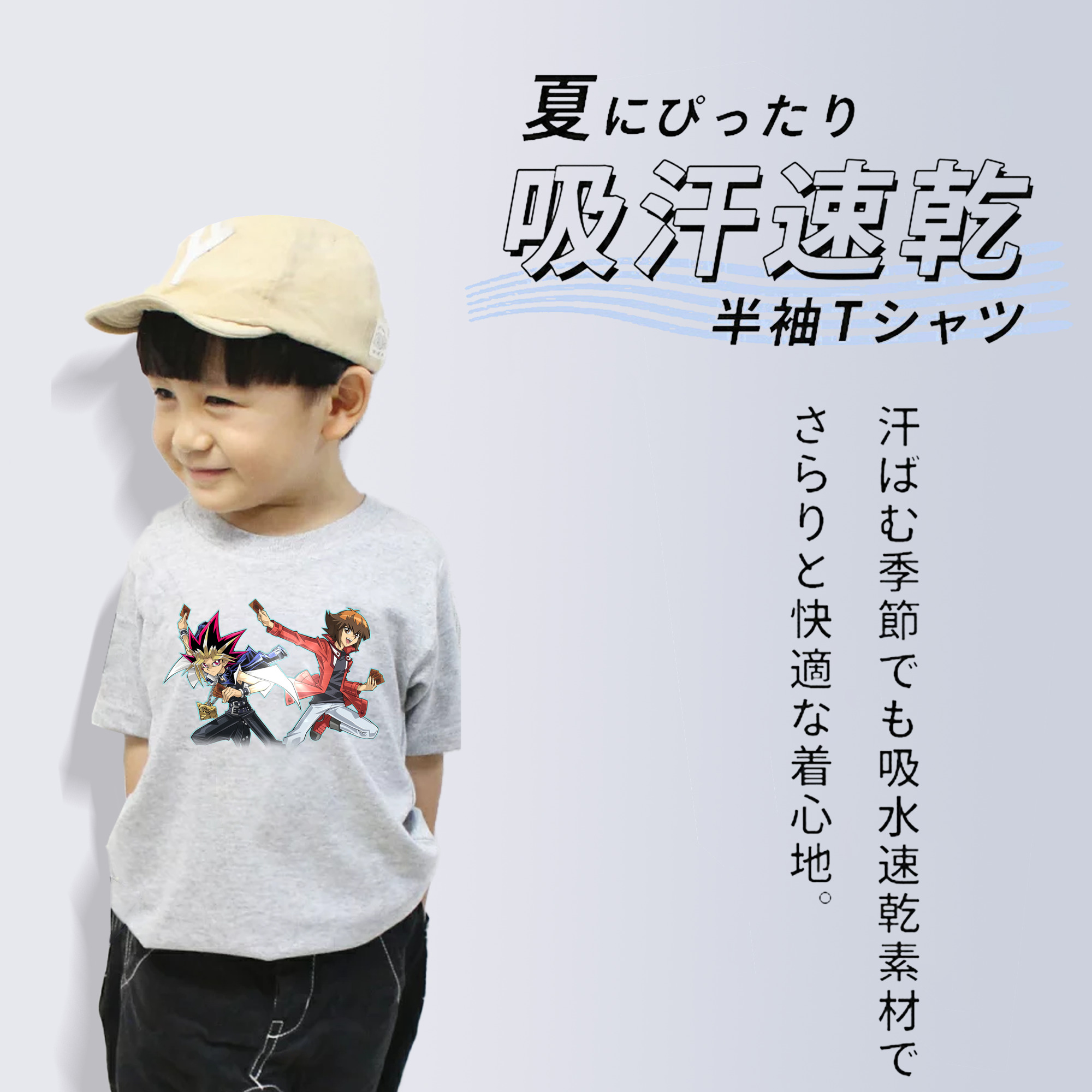 遊☆戯☆王 Yu-Gi-Oh! 綿100％キッズTシャツ（フロントプリント）