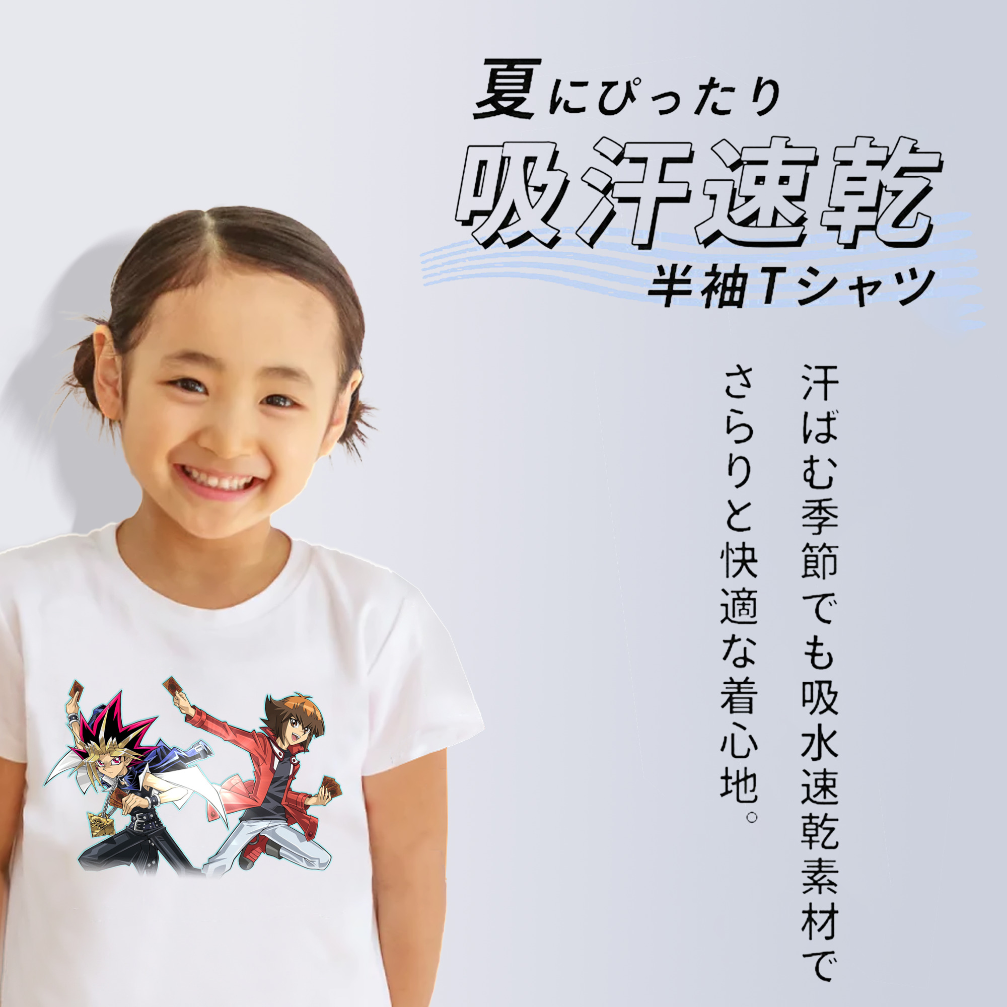遊☆戯☆王 Yu-Gi-Oh! 綿100％キッズTシャツ（フロントプリント）