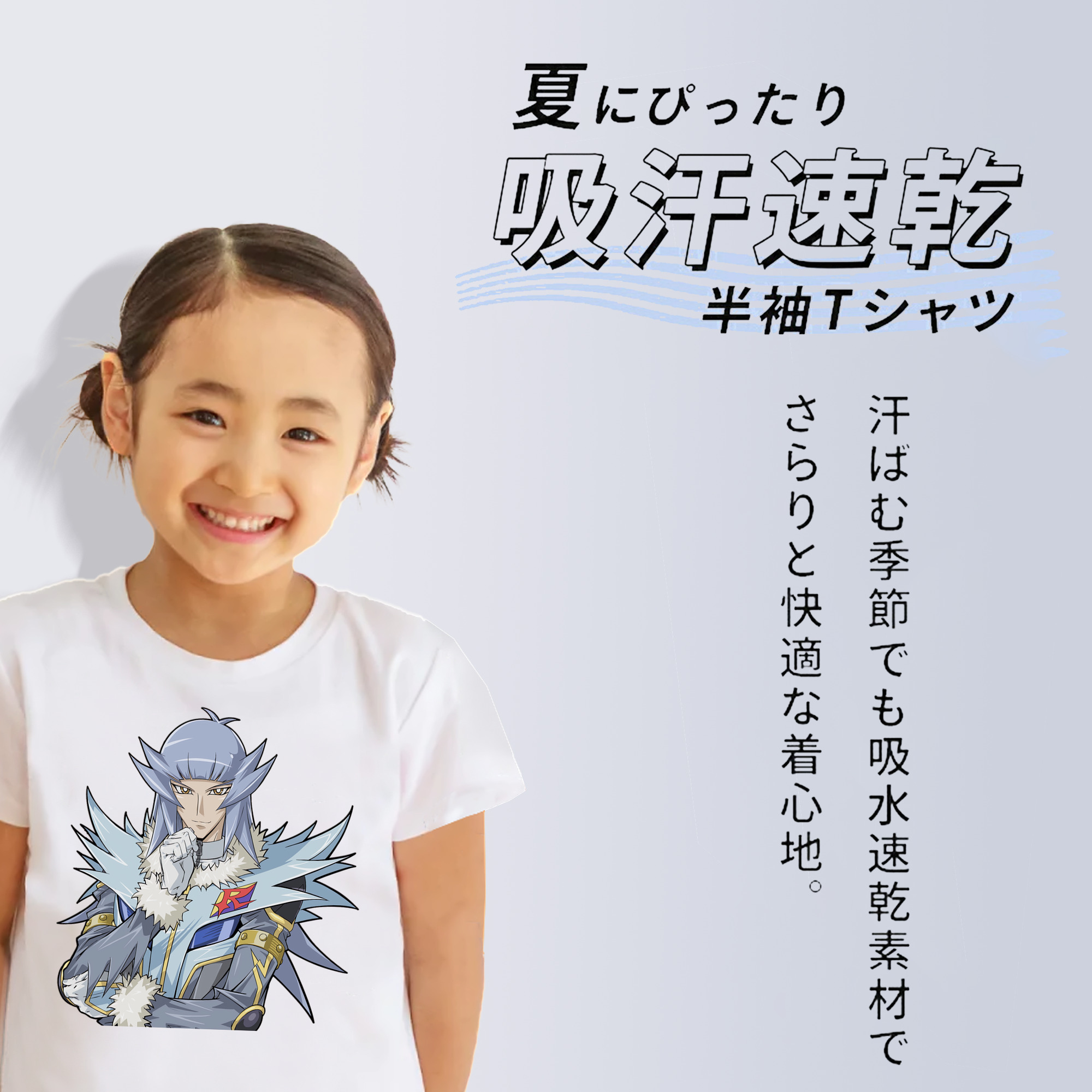 遊☆戯☆王 Yu-Gi-Oh! 綿100％キッズTシャツ（フロントプリント）