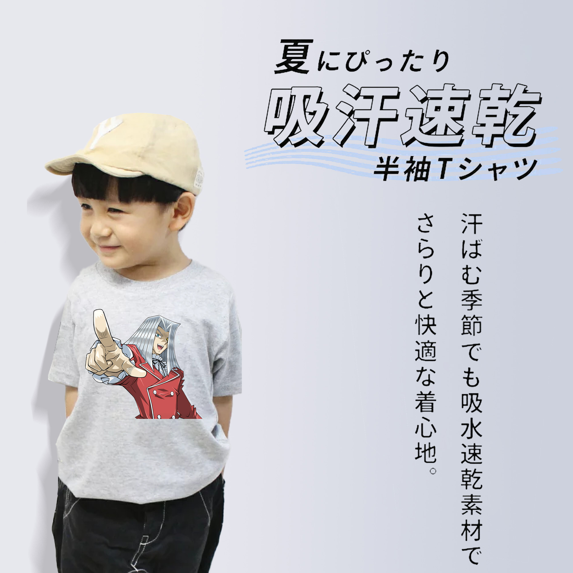 遊☆戯☆王 Yu-Gi-Oh! 綿100％キッズTシャツ（フロントプリント）