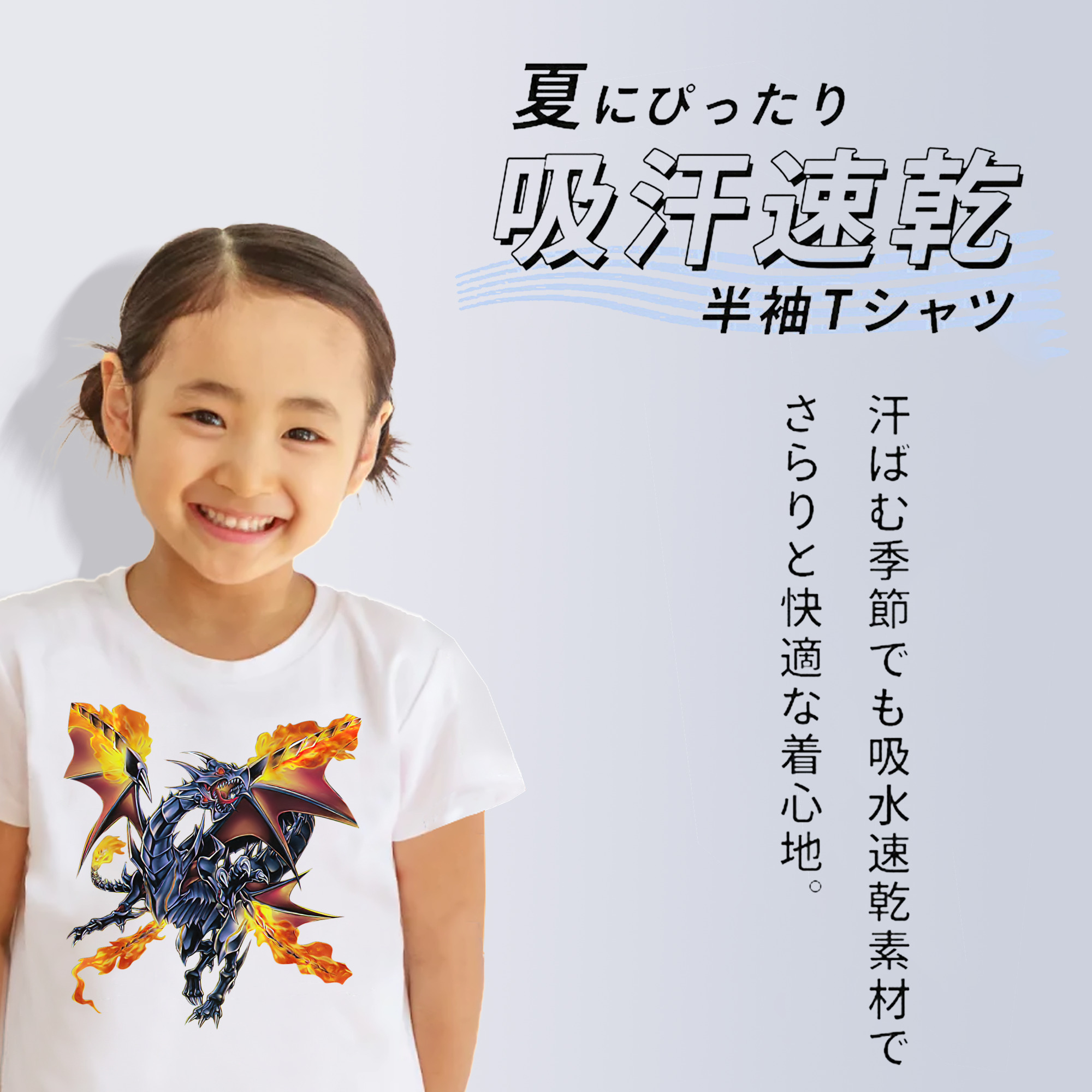 遊☆戯☆王 Yu-Gi-Oh! 綿100％キッズTシャツ（フロントプリント）