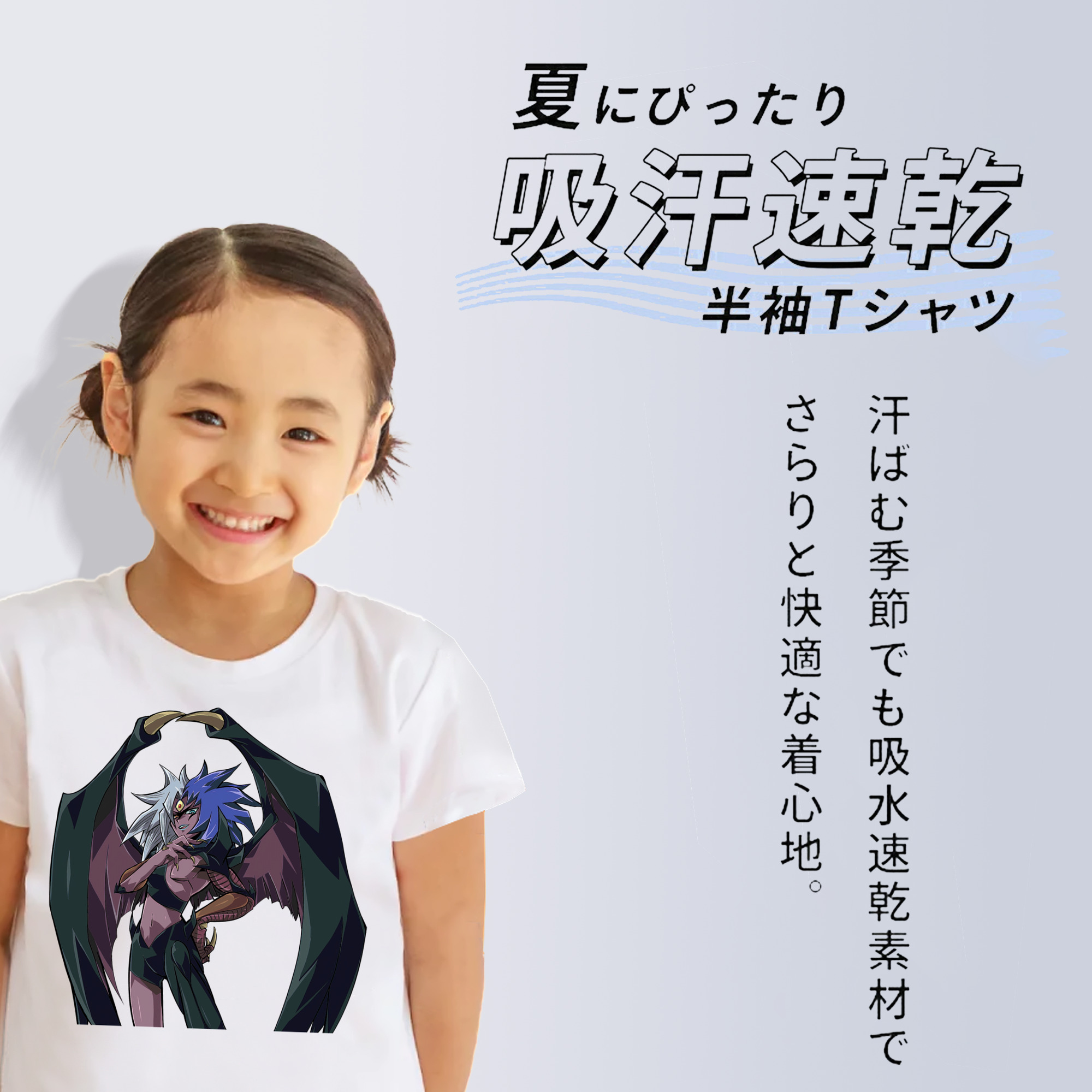 遊☆戯☆王 Yu-Gi-Oh! 綿100％キッズTシャツ（フロントプリント）