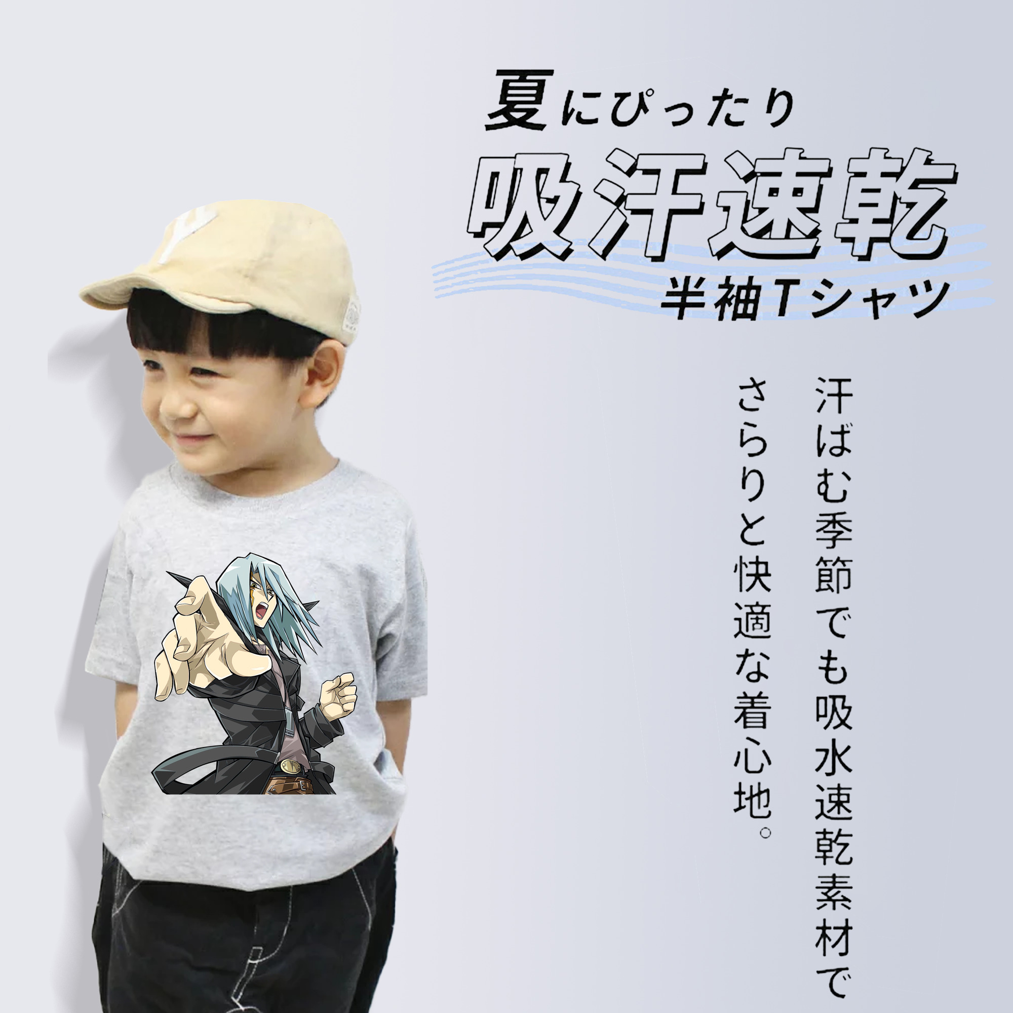遊☆戯☆王 Yu-Gi-Oh! 綿100％キッズTシャツ（フロントプリント）