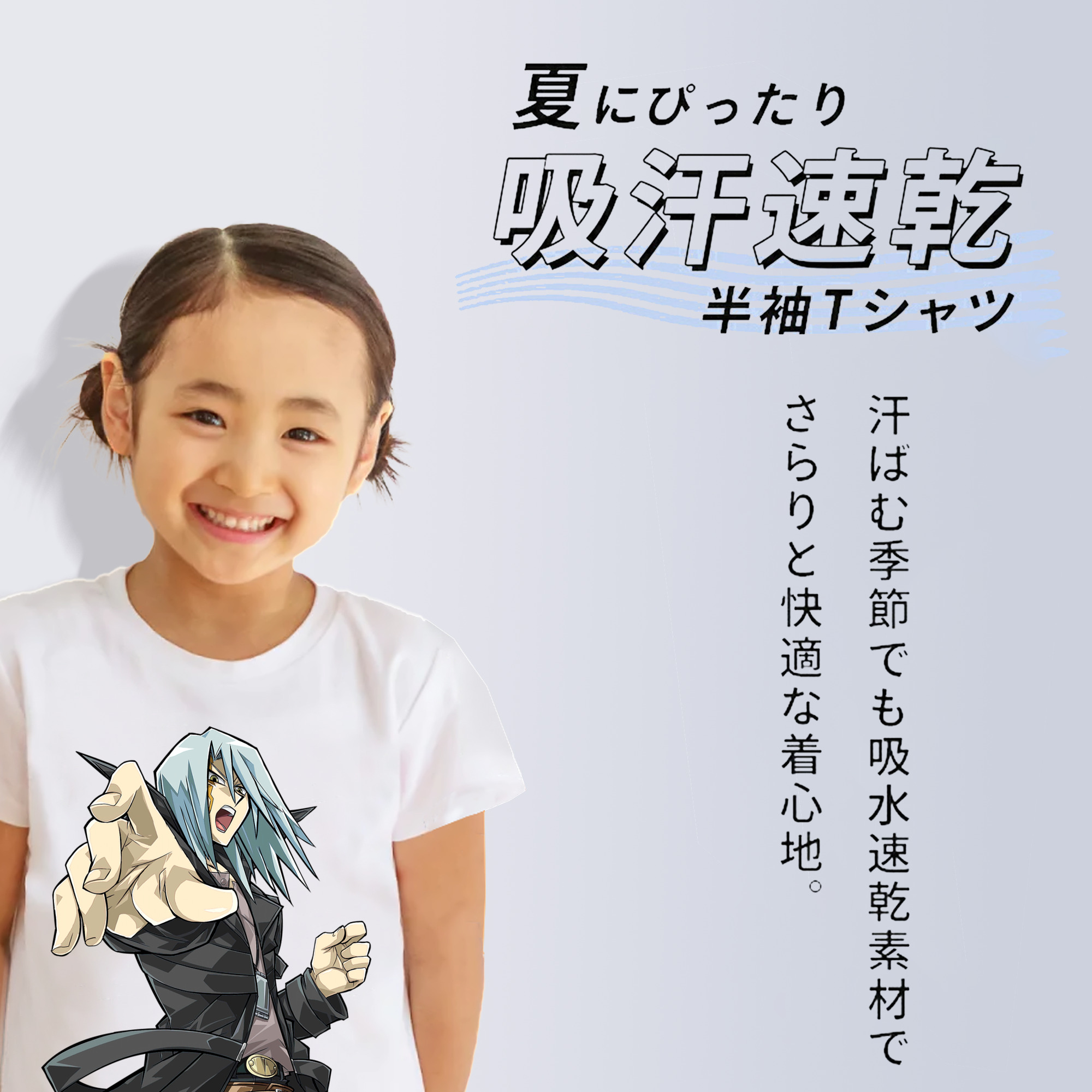 遊☆戯☆王 Yu-Gi-Oh! 綿100％キッズTシャツ（フロントプリント）