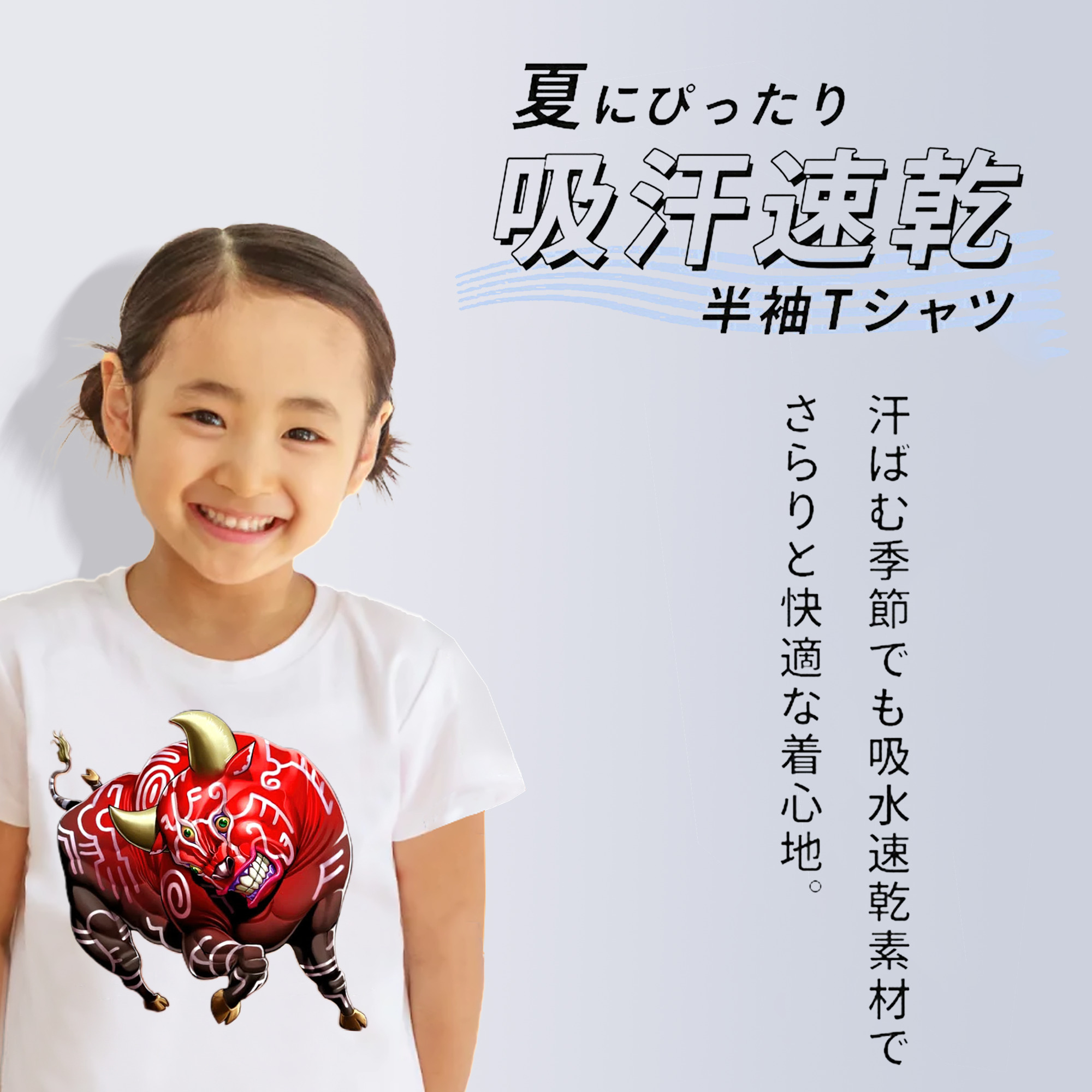 遊☆戯☆王 Yu-Gi-Oh! 綿100％キッズTシャツ（フロントプリント）
