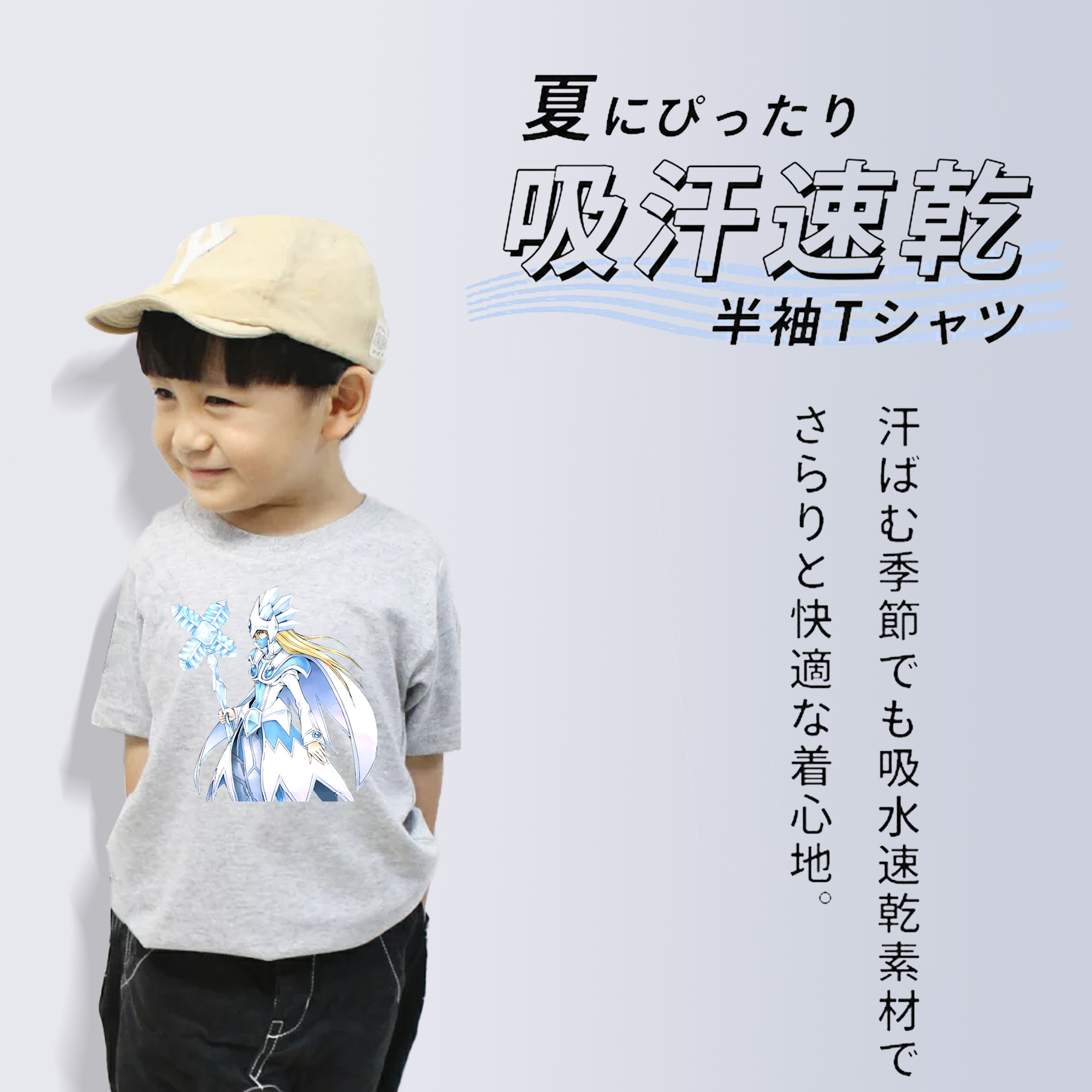 遊☆戯☆王 Yu-Gi-Oh! 綿100％キッズTシャツ（フロントプリント）