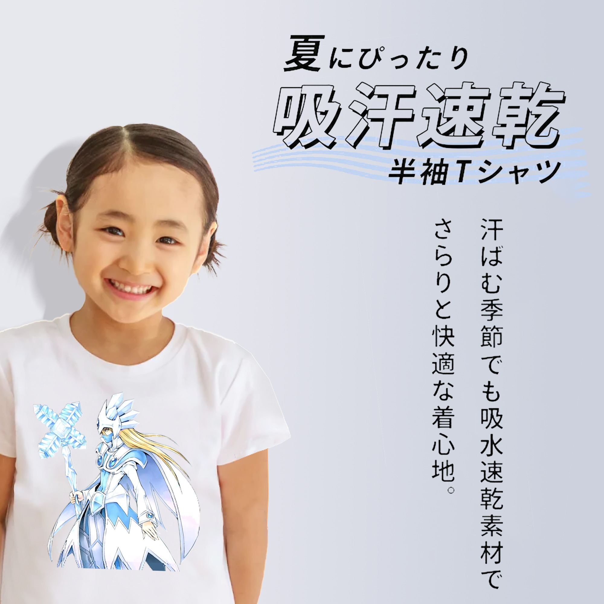遊☆戯☆王 Yu-Gi-Oh! 綿100％キッズTシャツ（フロントプリント）