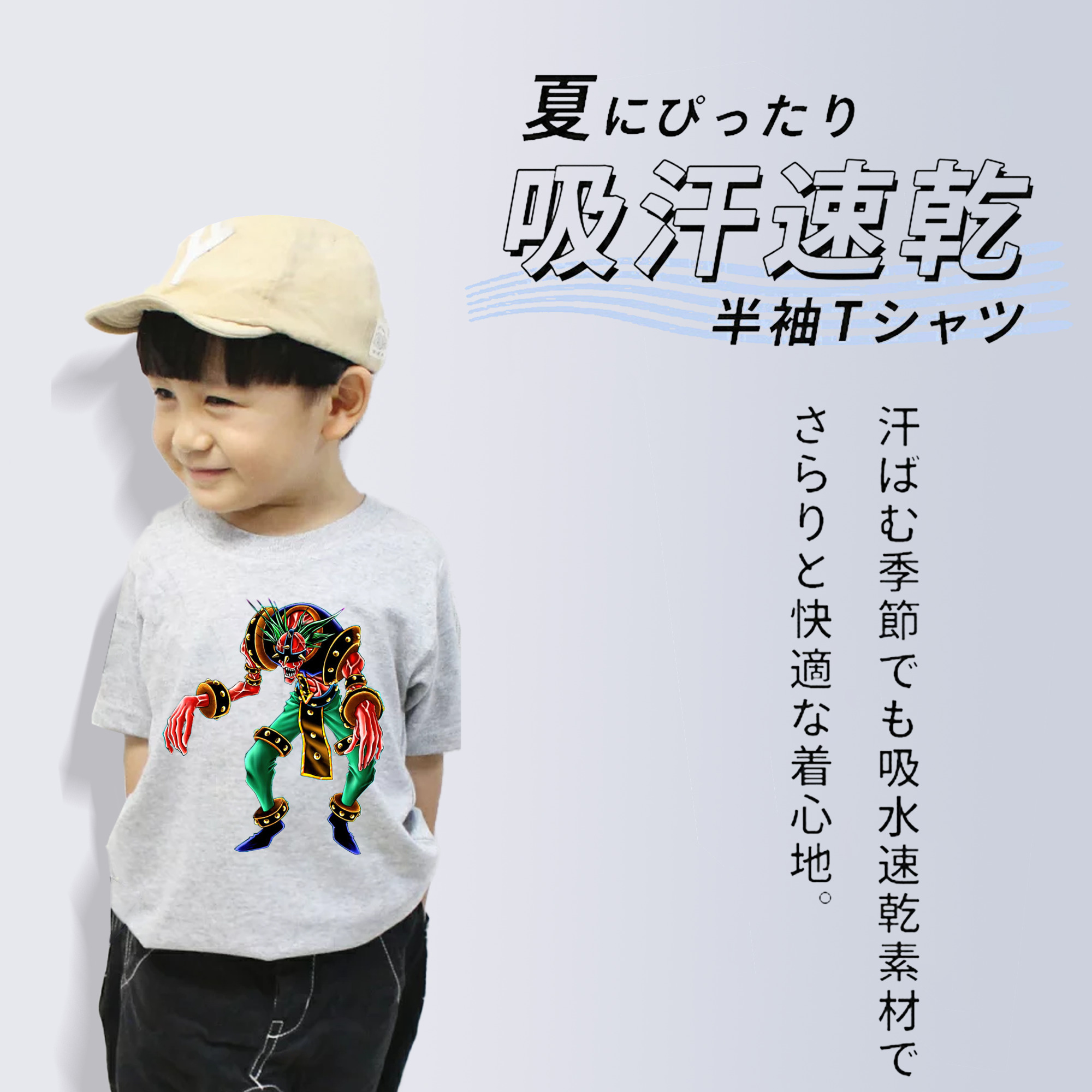 遊☆戯☆王 Yu-Gi-Oh! 綿100％キッズTシャツ（フロントプリント）