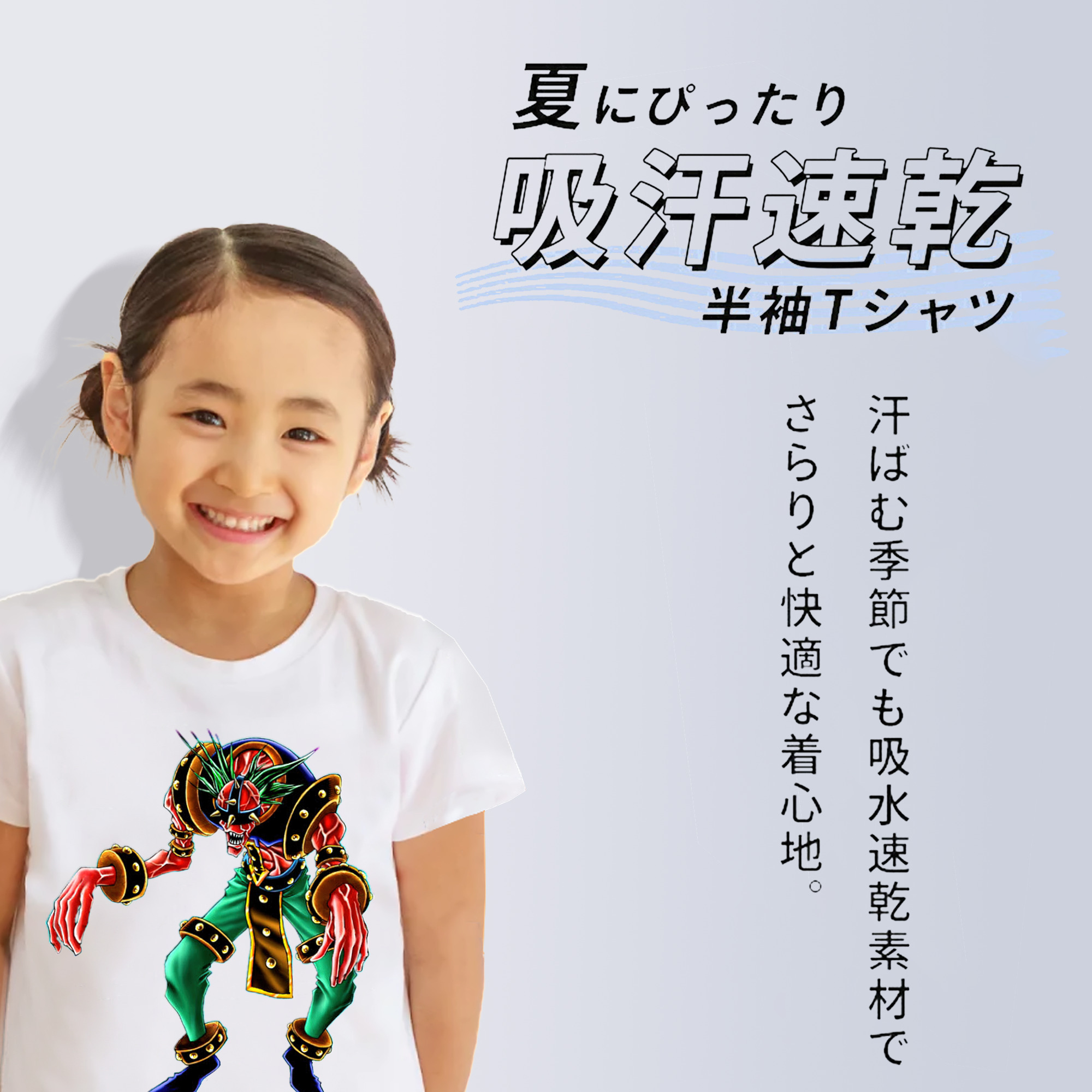 遊☆戯☆王 Yu-Gi-Oh! 綿100％キッズTシャツ（フロントプリント）