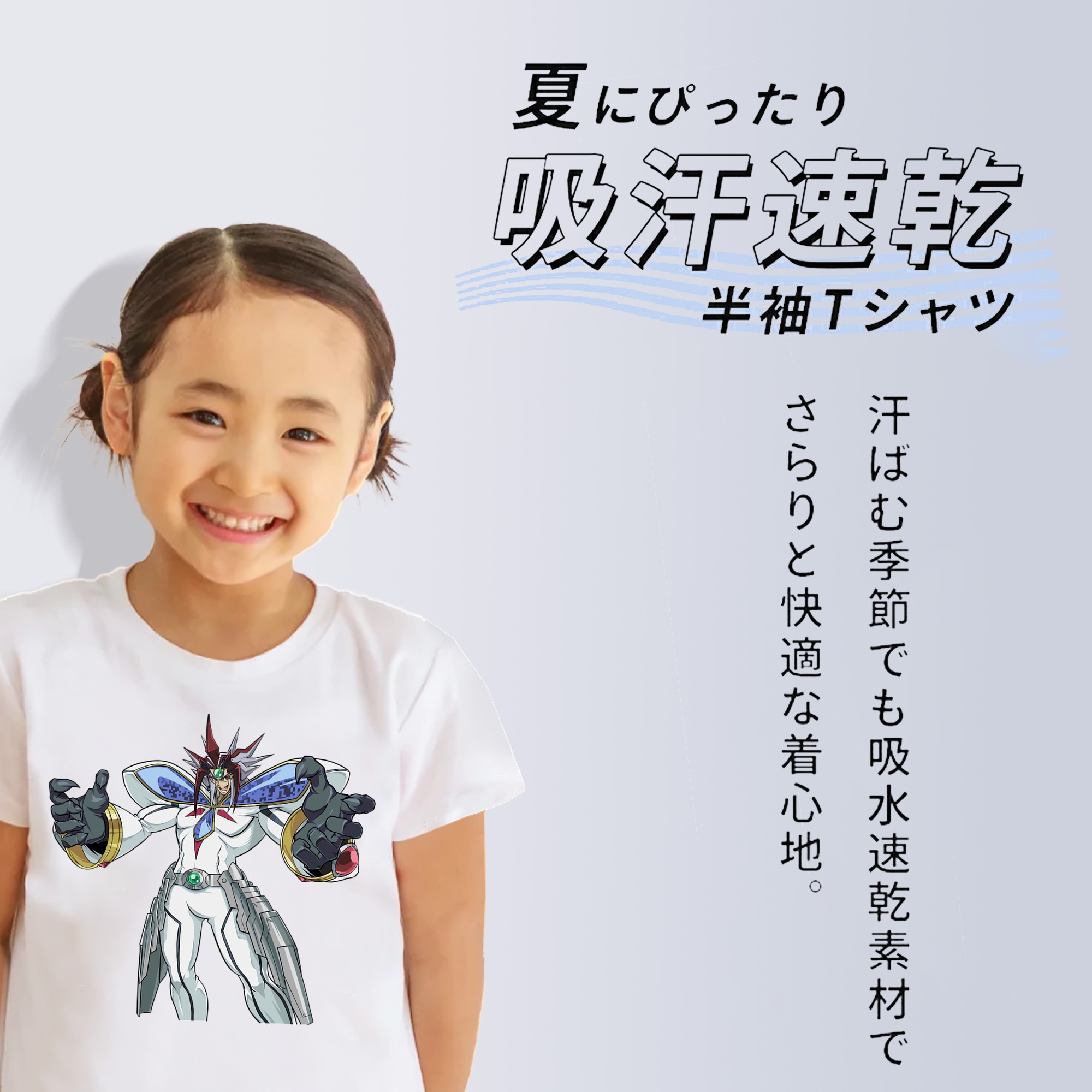 遊☆戯☆王 Yu-Gi-Oh! 綿100％キッズTシャツ（フロントプリント）