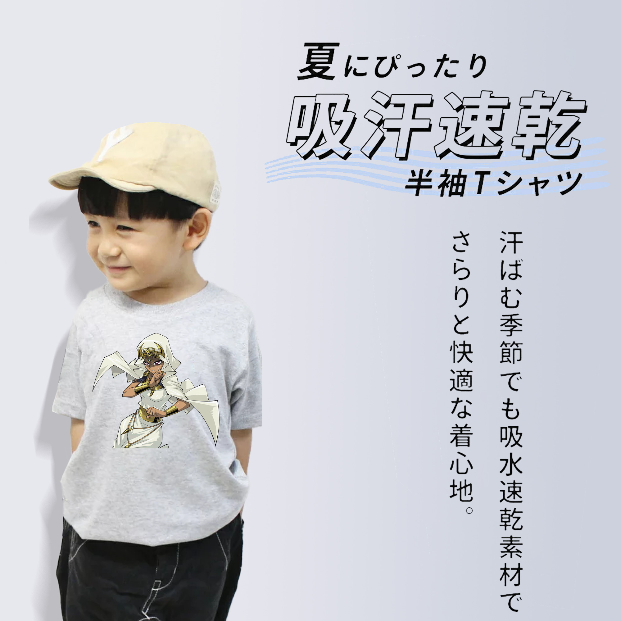 遊☆戯☆王 Yu-Gi-Oh! 綿100％キッズTシャツ（フロントプリント）