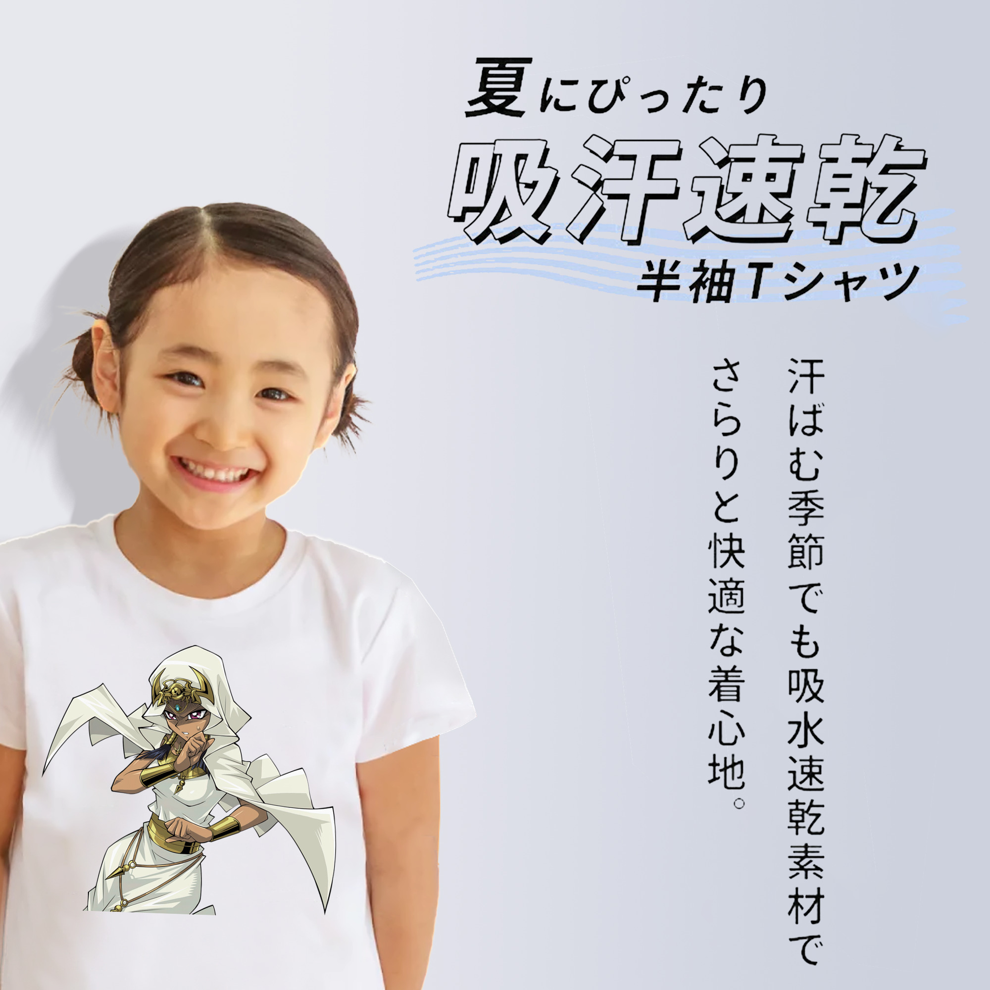遊☆戯☆王 Yu-Gi-Oh! 綿100％キッズTシャツ（フロントプリント）
