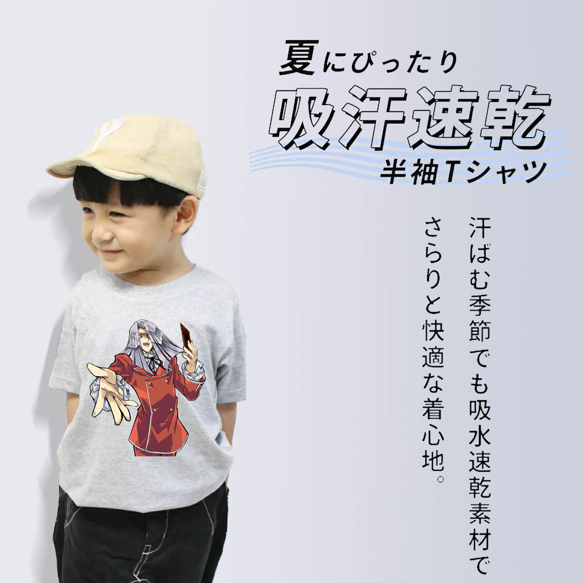 遊☆戯☆王 Yu-Gi-Oh! 綿100％キッズTシャツ（フロントプリント）