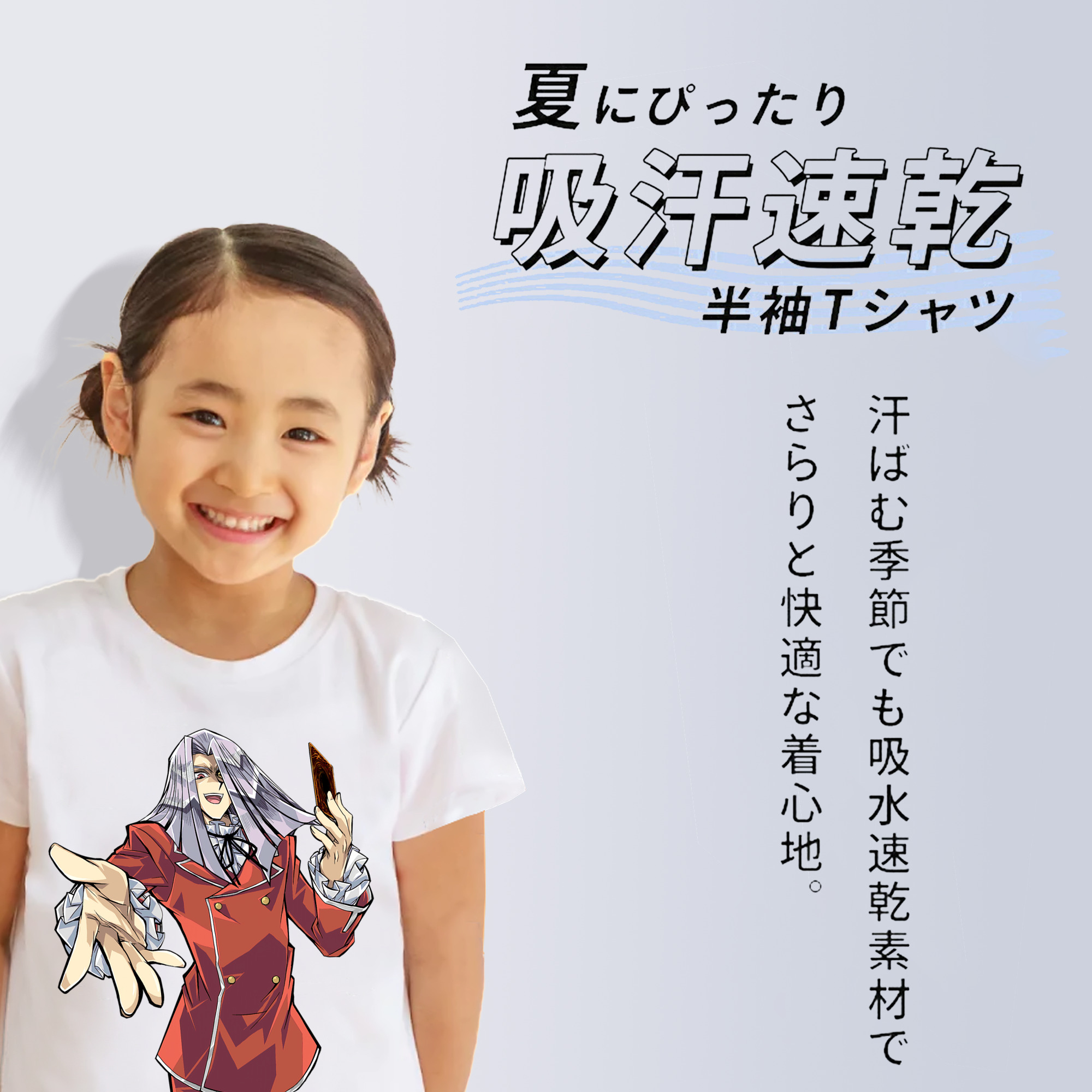 遊☆戯☆王 Yu-Gi-Oh! 綿100％キッズTシャツ（フロントプリント）