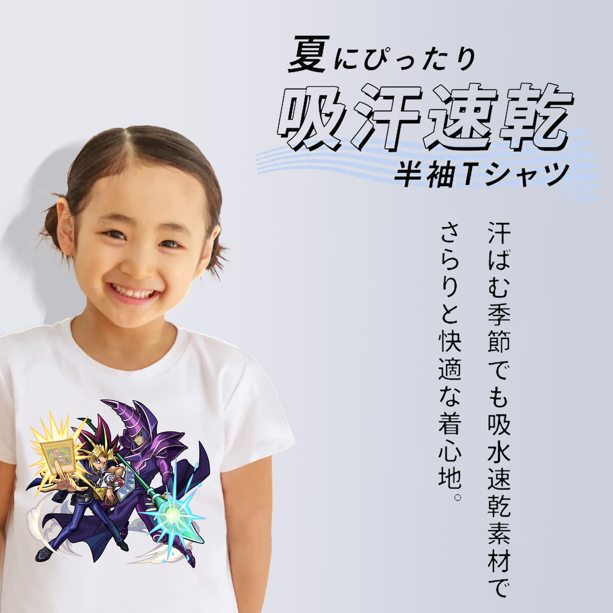 遊☆戯☆王 Yu-Gi-Oh! 綿100％キッズTシャツ（フロントプリント）