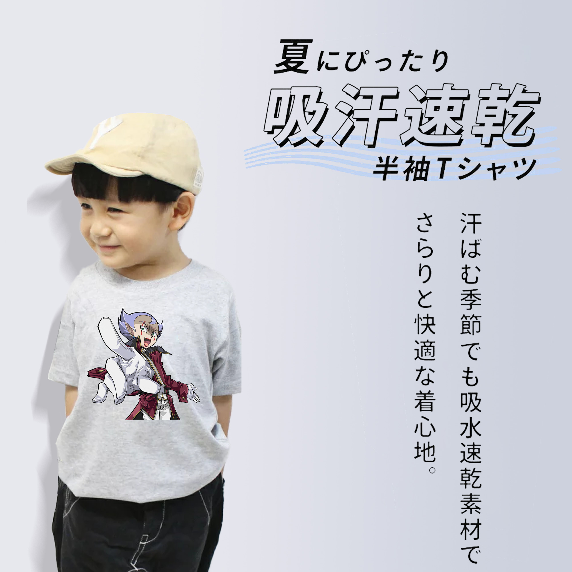 遊☆戯☆王 Yu-Gi-Oh! 綿100％キッズTシャツ（フロントプリント）