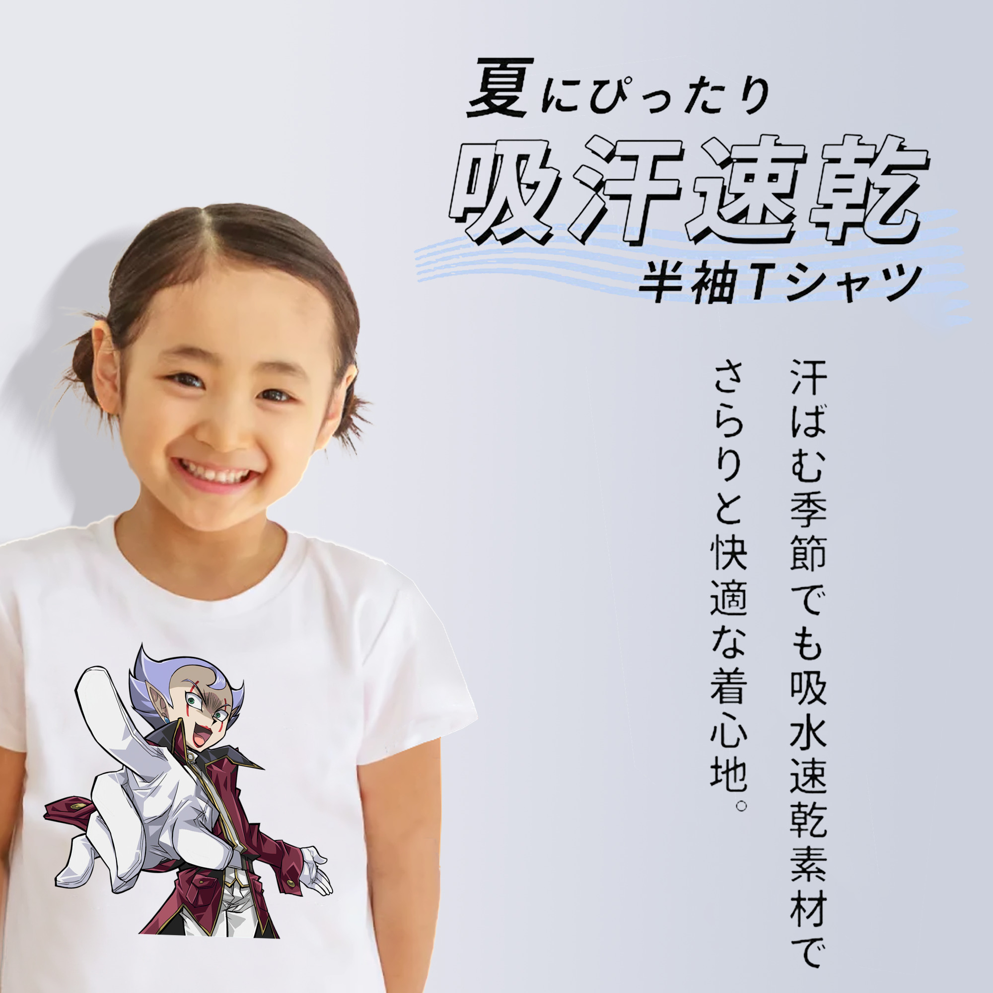 遊☆戯☆王 Yu-Gi-Oh! 綿100％キッズTシャツ（フロントプリント）