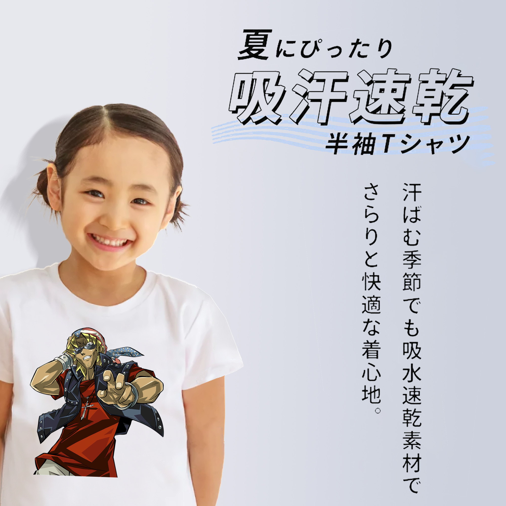 遊☆戯☆王 Yu-Gi-Oh! 綿100％キッズTシャツ（フロントプリント）