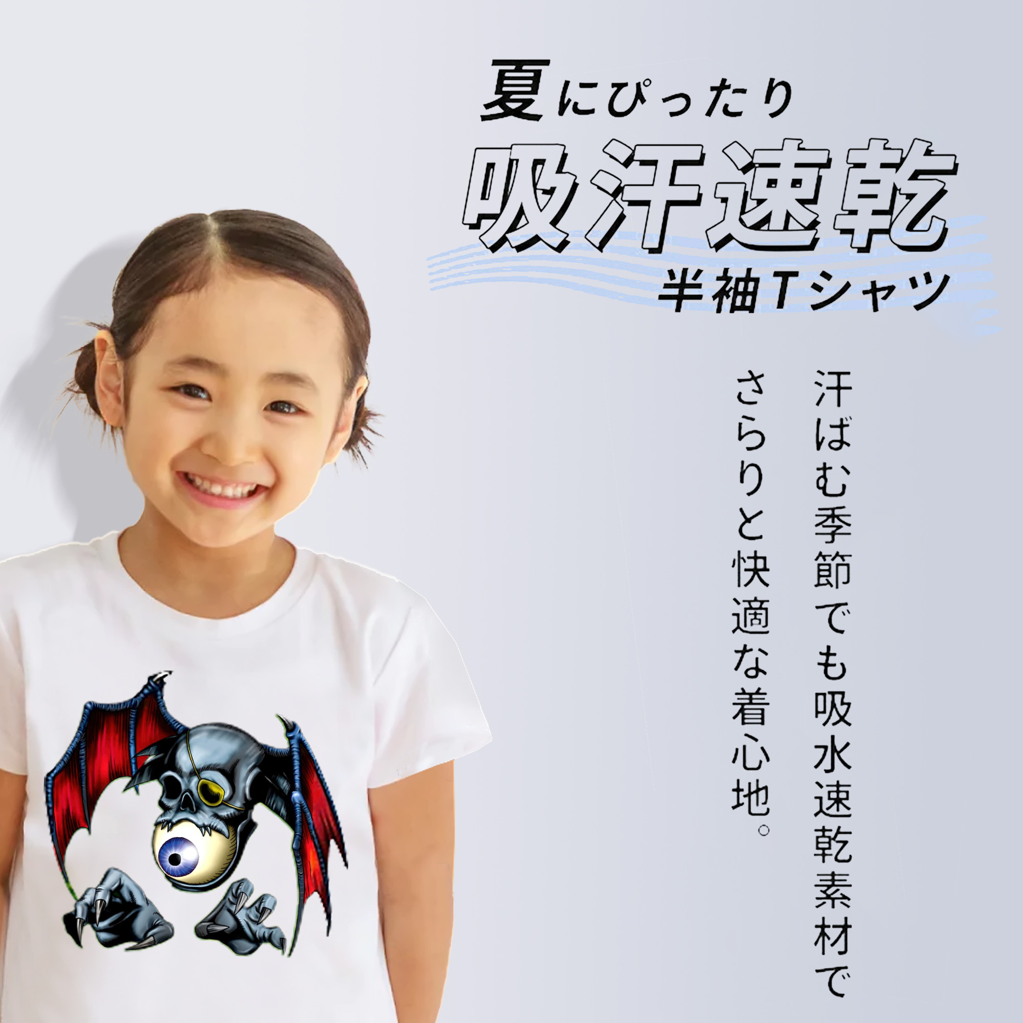 遊☆戯☆王 Yu-Gi-Oh! 綿100％キッズTシャツ（フロントプリント）