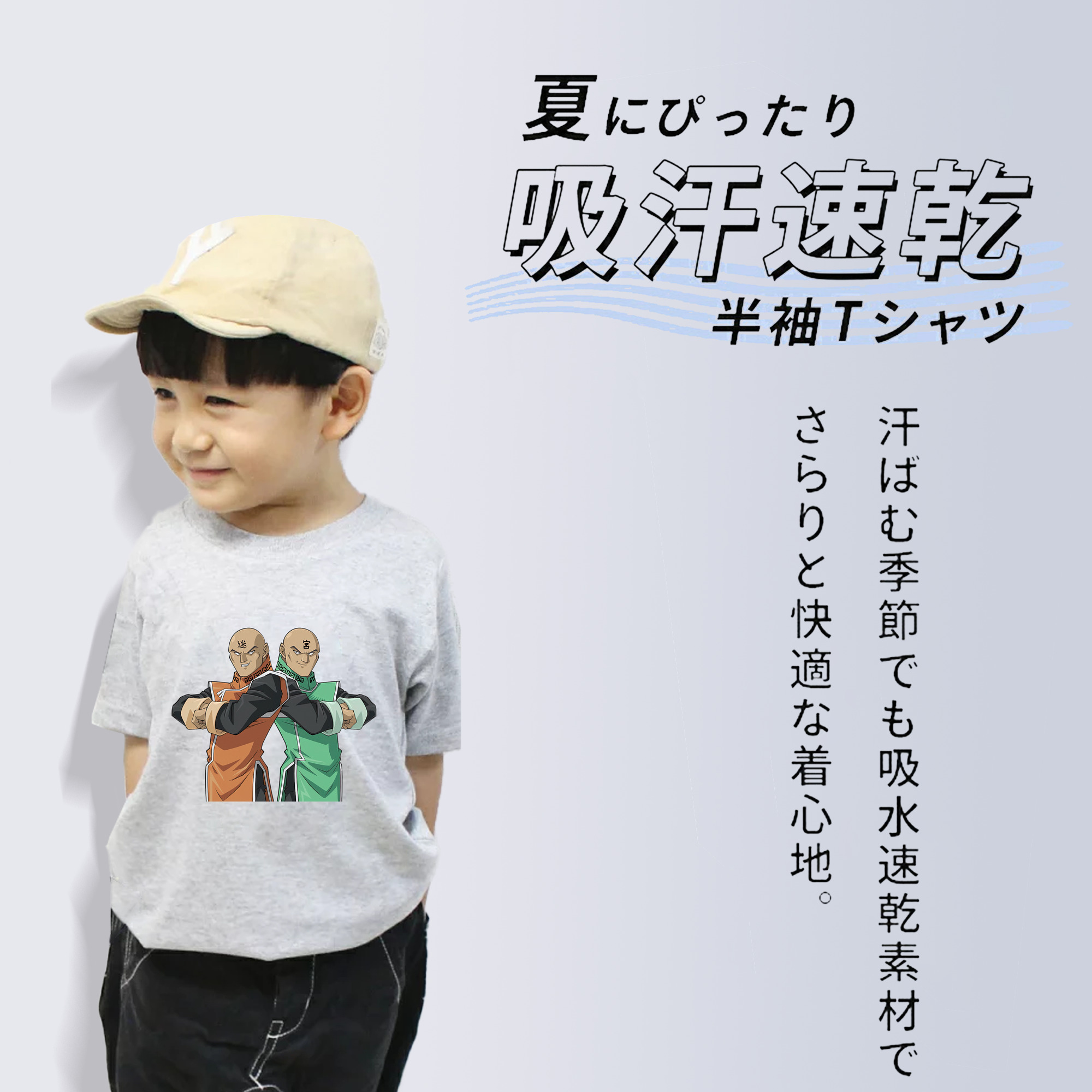 遊☆戯☆王 Yu-Gi-Oh! 綿100％キッズTシャツ（フロントプリント）