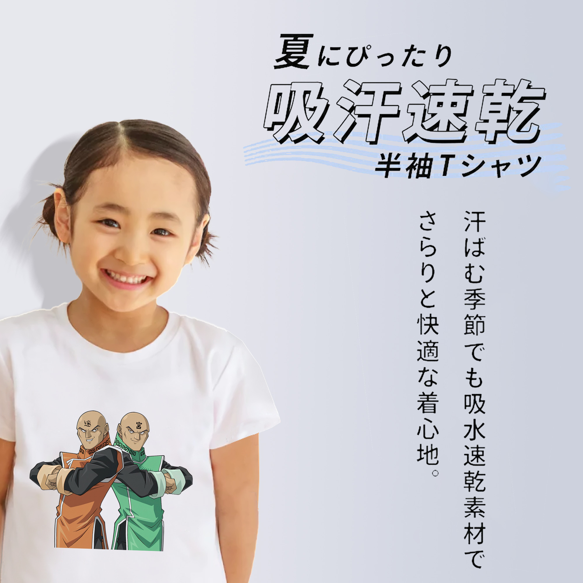 遊☆戯☆王 Yu-Gi-Oh! 綿100％キッズTシャツ（フロントプリント）