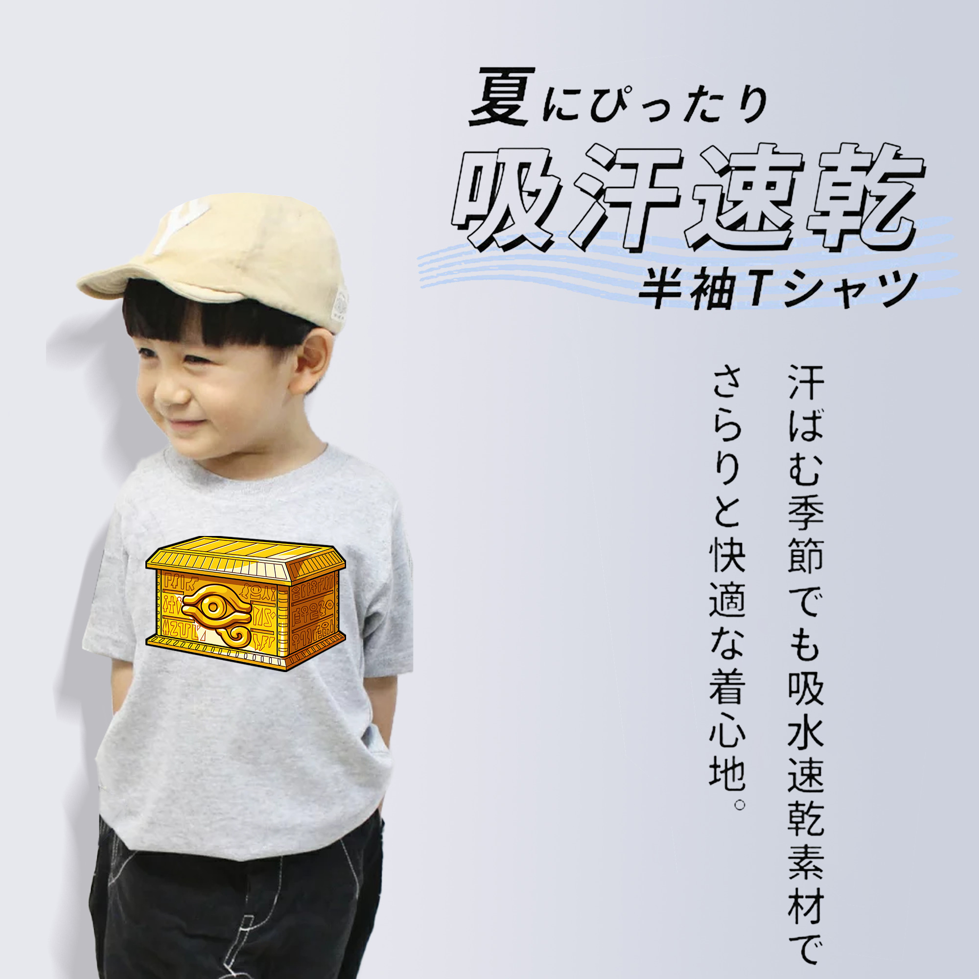 遊☆戯☆王 Yu-Gi-Oh! 綿100％キッズTシャツ（フロントプリント）