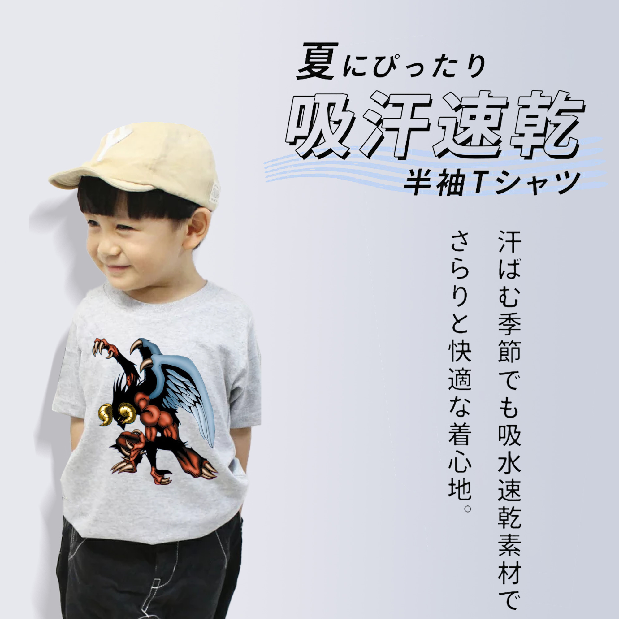 遊☆戯☆王 Yu-Gi-Oh! 綿100％キッズTシャツ（フロントプリント）