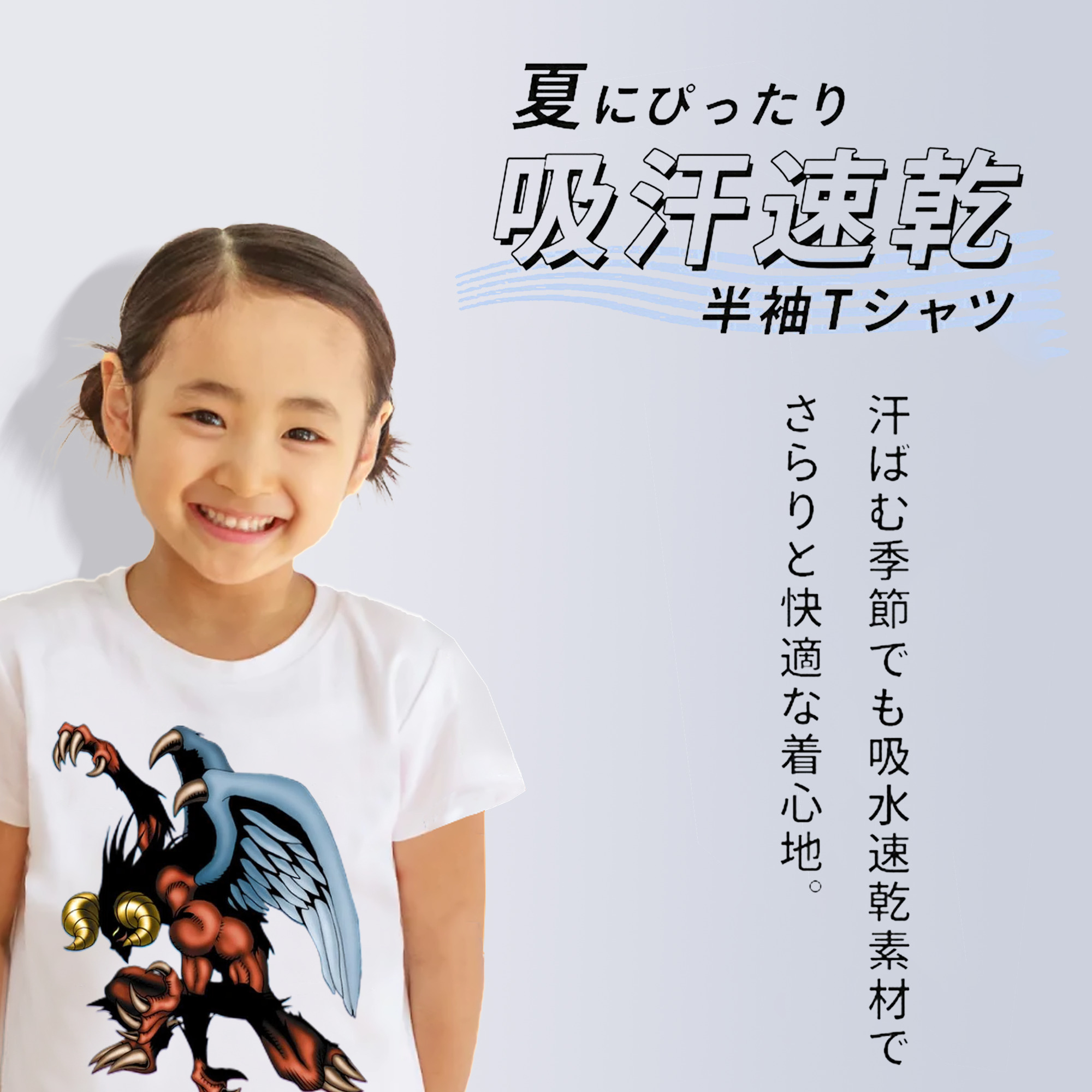 遊☆戯☆王 Yu-Gi-Oh! 綿100％キッズTシャツ（フロントプリント）