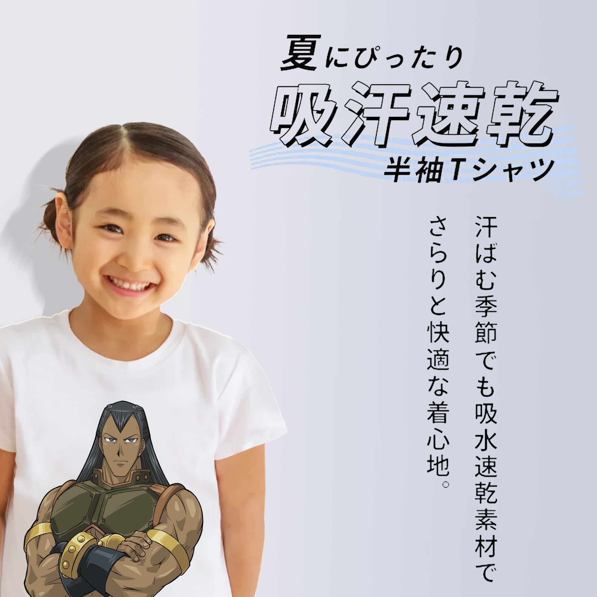 遊☆戯☆王 Yu-Gi-Oh! 綿100％キッズTシャツ（フロントプリント）