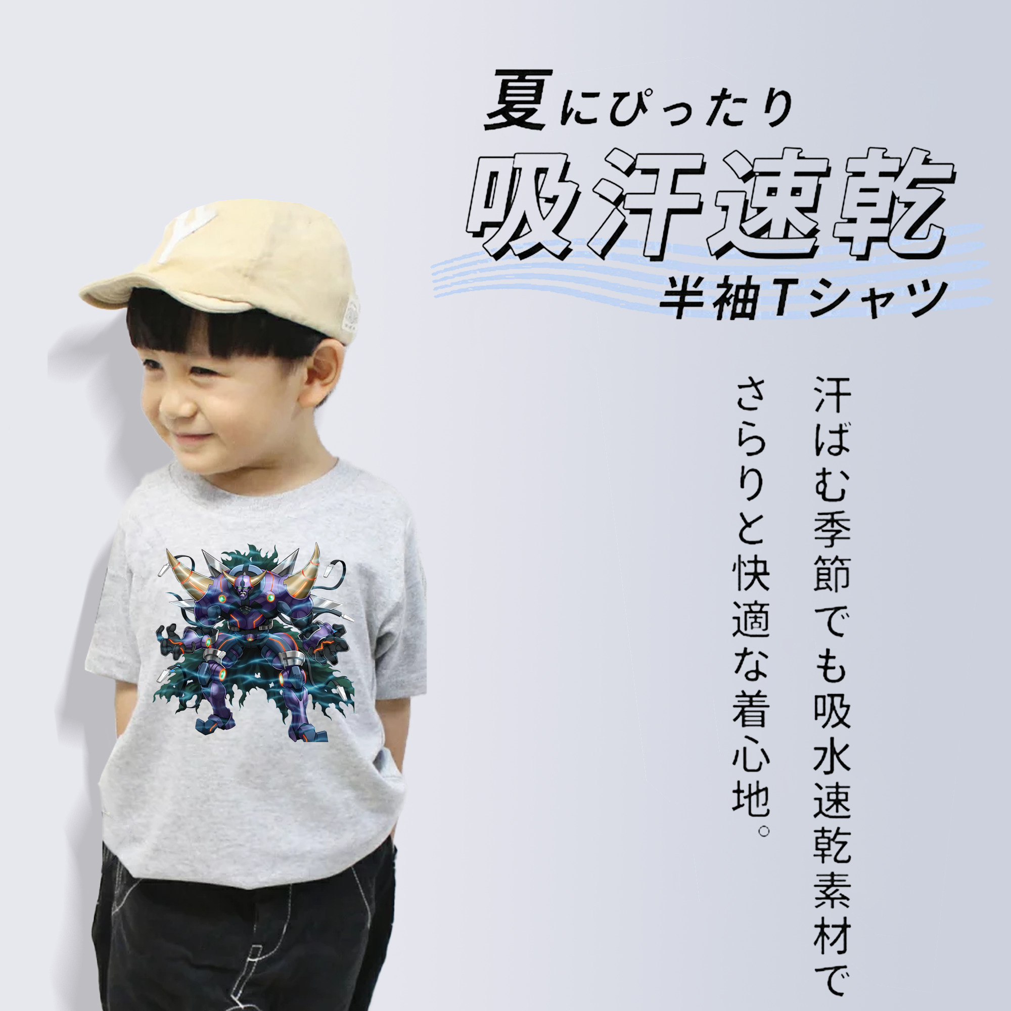 遊☆戯☆王 Yu-Gi-Oh! 綿100％キッズTシャツ（フロントプリント）