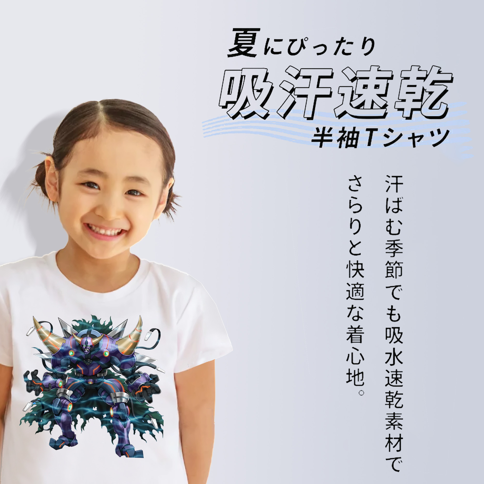遊☆戯☆王 Yu-Gi-Oh! 綿100％キッズTシャツ（フロントプリント）