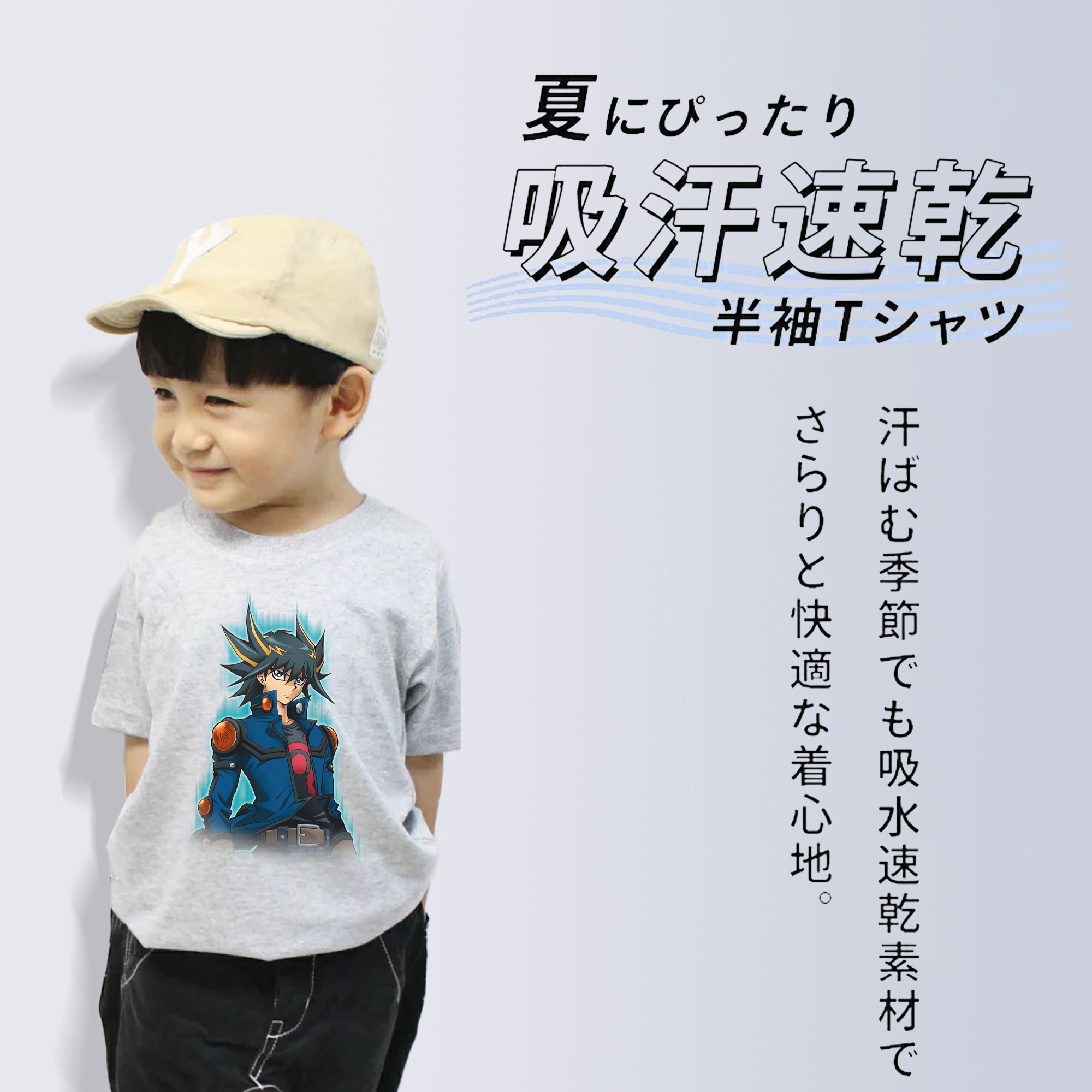 遊☆戯☆王 Yu-Gi-Oh! 綿100％キッズTシャツ（フロントプリント）