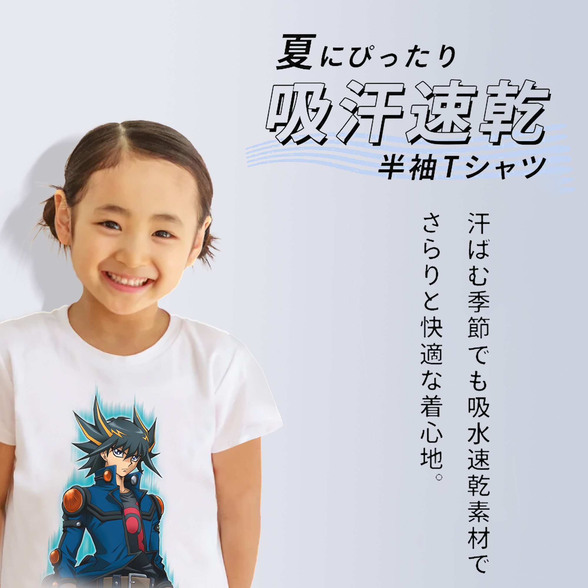 遊☆戯☆王 Yu-Gi-Oh! 綿100％キッズTシャツ（フロントプリント）