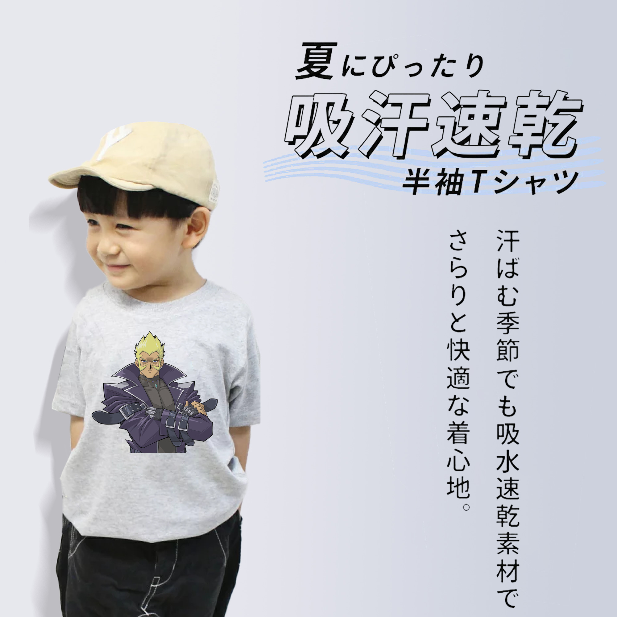 遊☆戯☆王 Yu-Gi-Oh! 綿100％キッズTシャツ（フロントプリント）