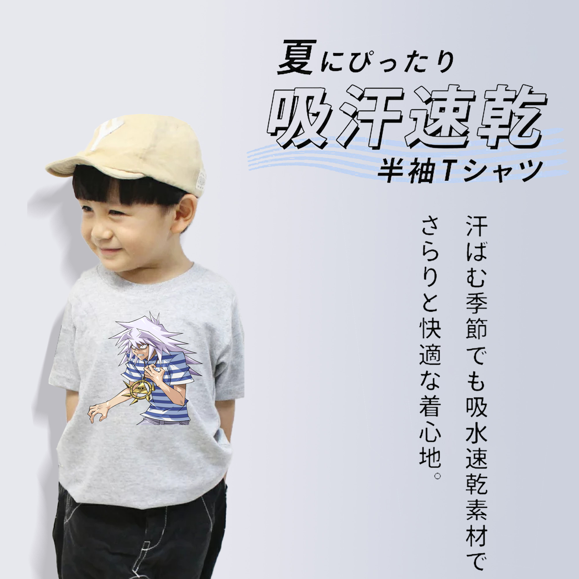 遊☆戯☆王 Yu-Gi-Oh! 綿100％キッズTシャツ（フロントプリント）