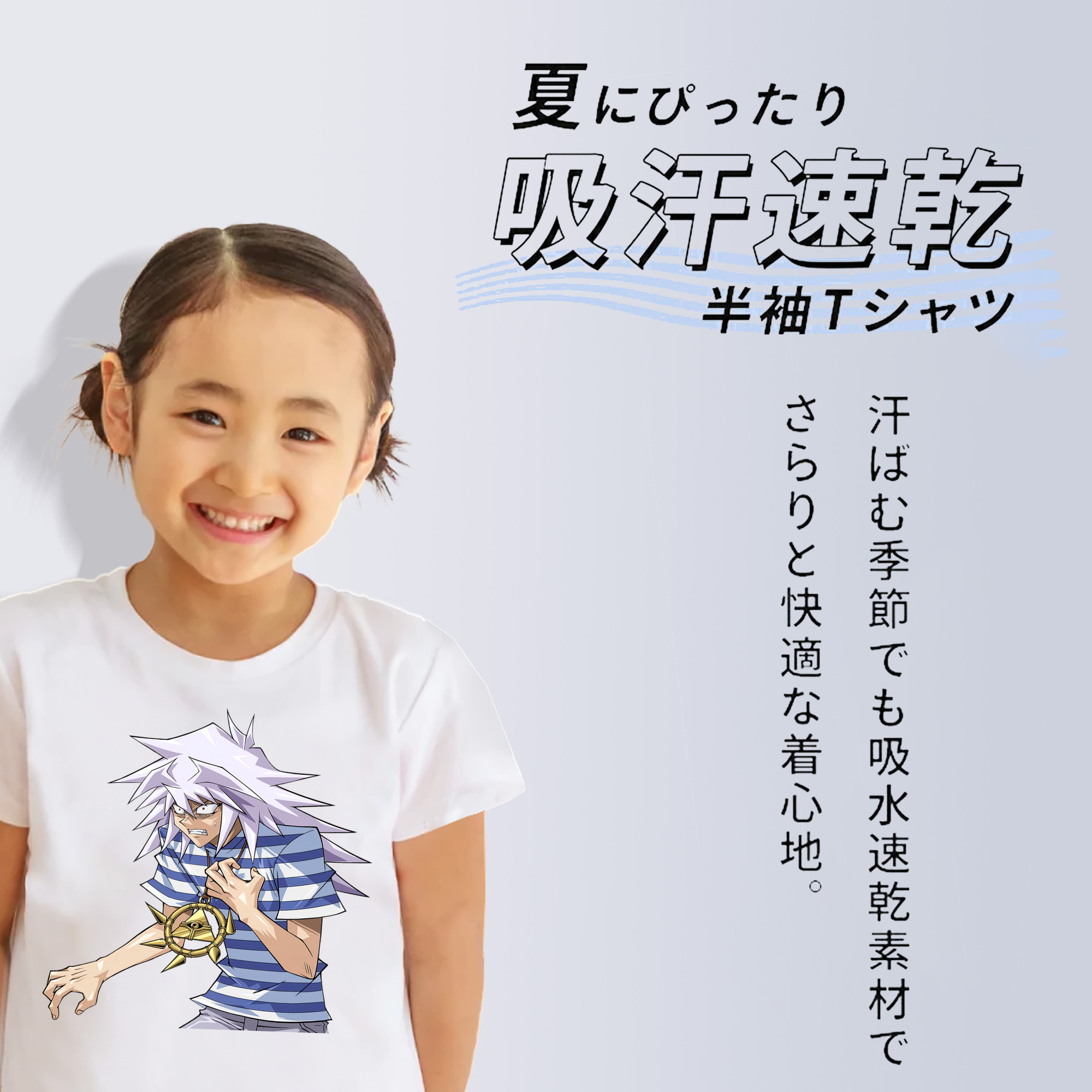 遊☆戯☆王 Yu-Gi-Oh! 綿100％キッズTシャツ（フロントプリント）