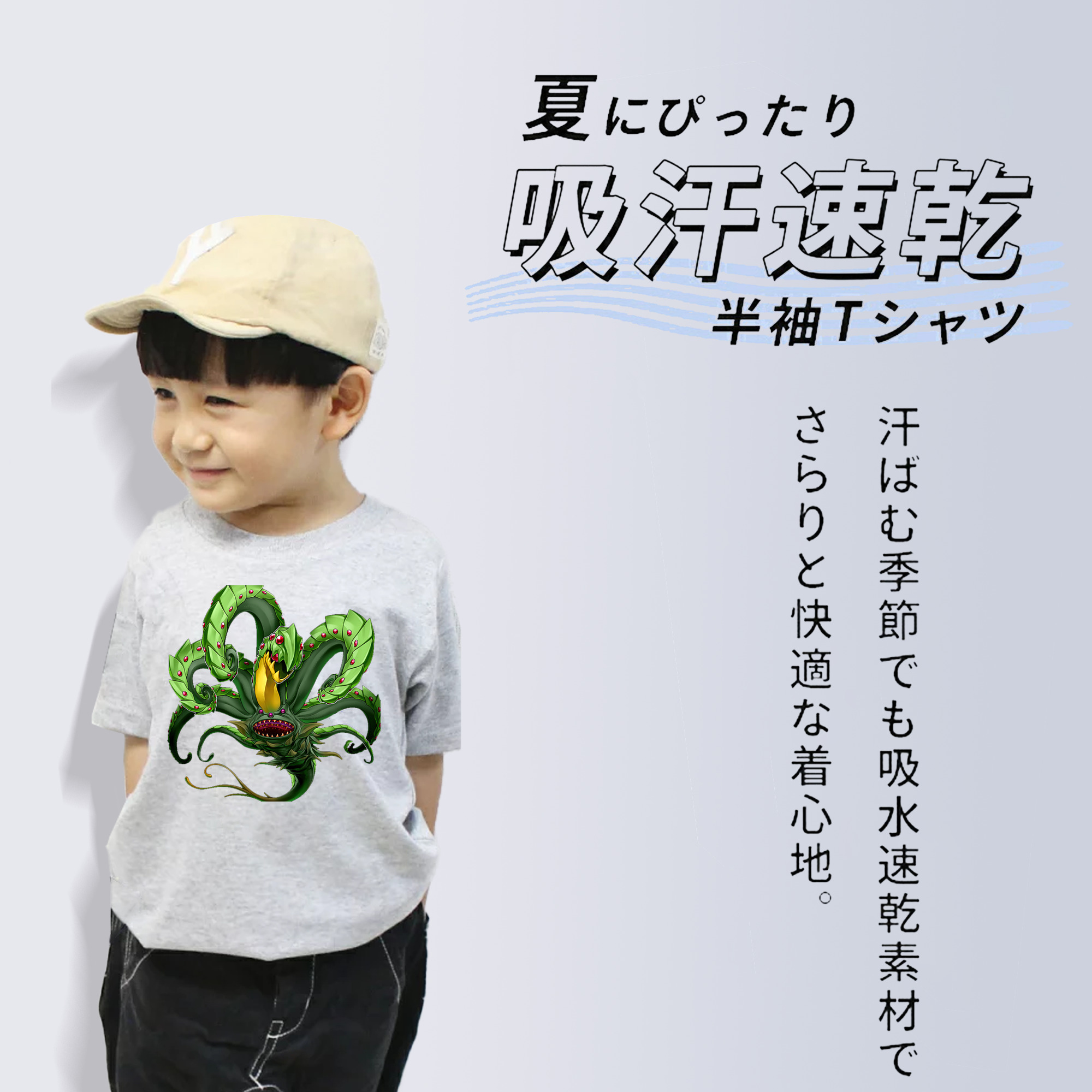 遊☆戯☆王 Yu-Gi-Oh! 綿100％キッズTシャツ（フロントプリント）